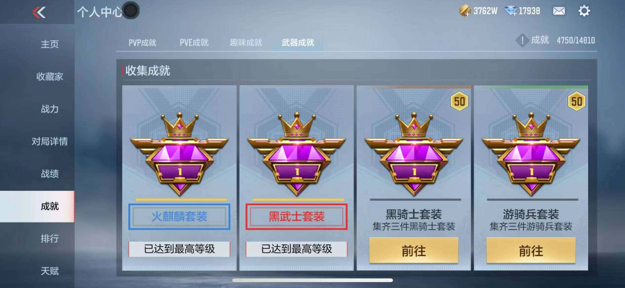 CFMZY340498枪战王者账号详情图36 CFMZY340498枪战王者账号详情图36