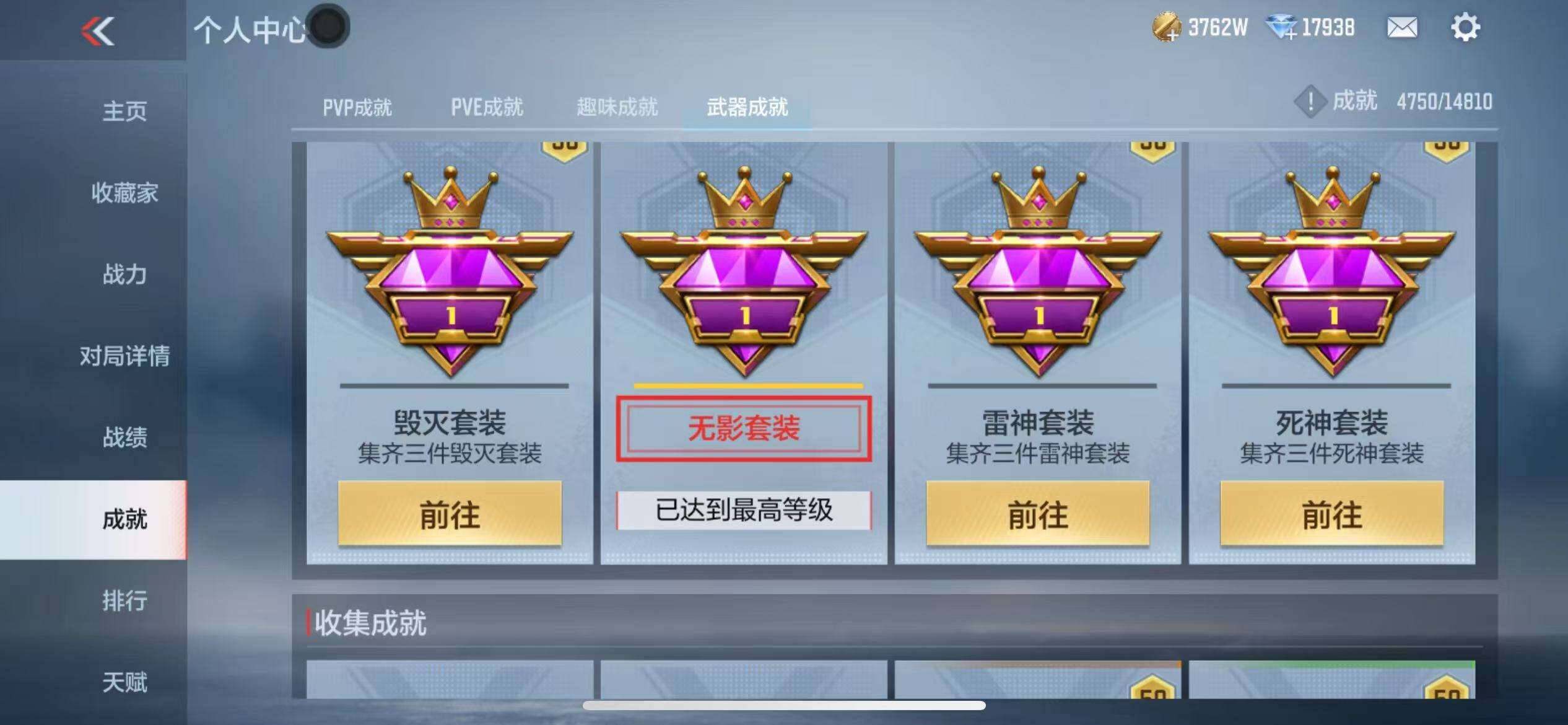 CFMZY340498枪战王者账号详情图37 CFMZY340498枪战王者账号详情图37