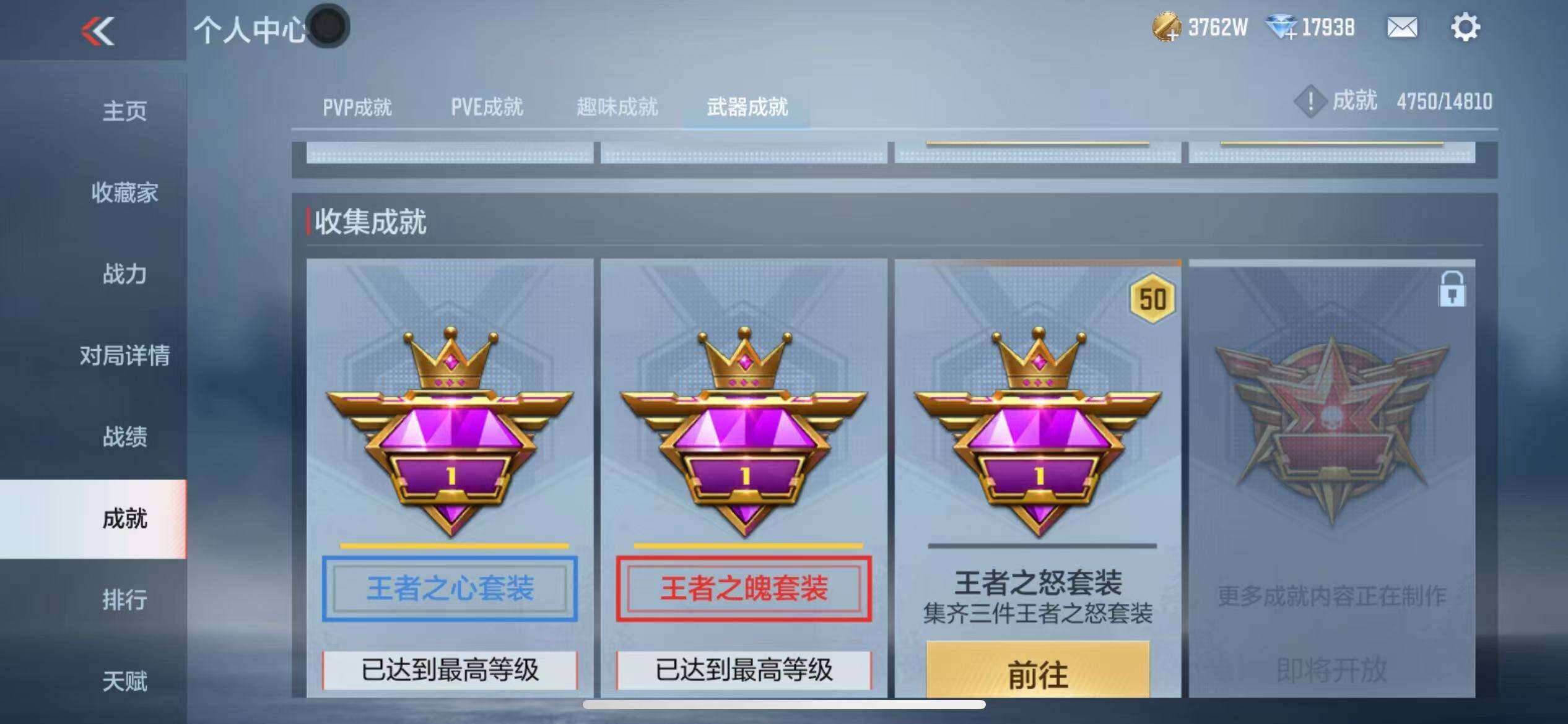CFMZY340498枪战王者账号详情图39 CFMZY340498枪战王者账号详情图39