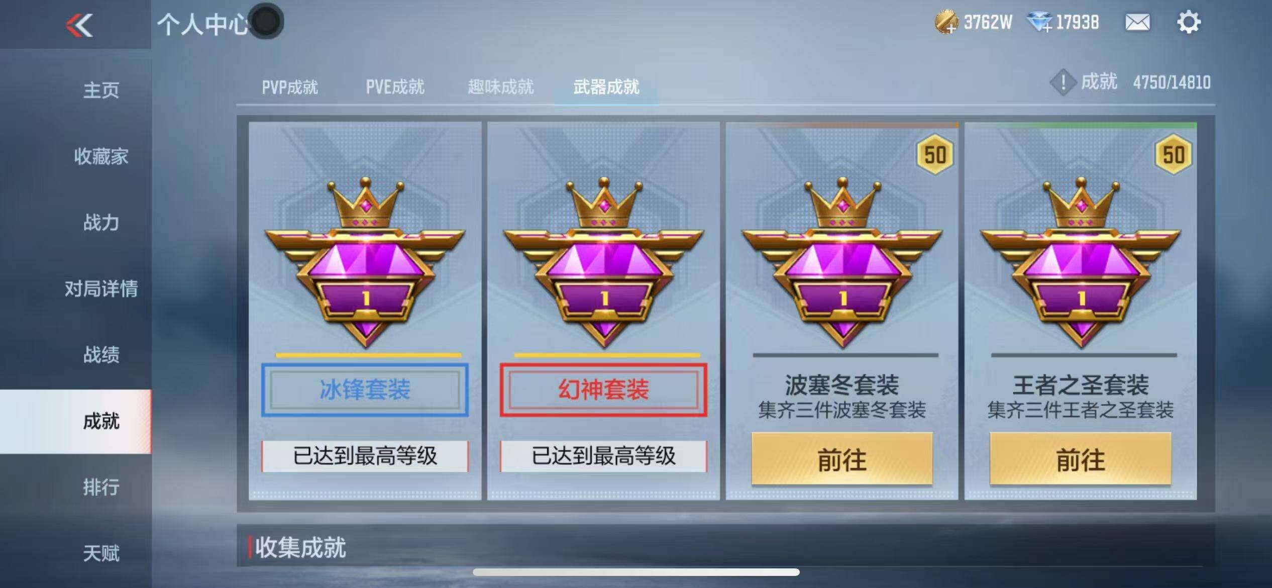 CFMZY340498枪战王者账号详情图40 CFMZY340498枪战王者账号详情图40