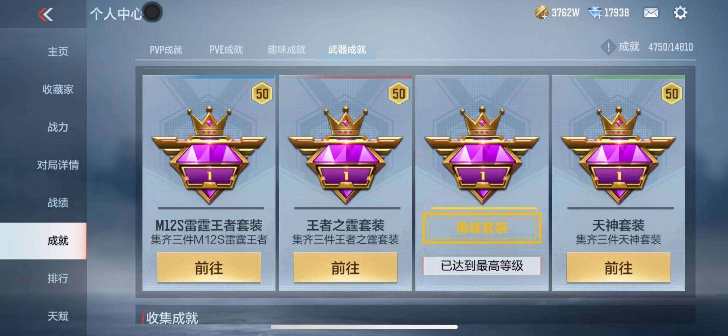 CFMZY340498枪战王者账号详情图41 CFMZY340498枪战王者账号详情图41