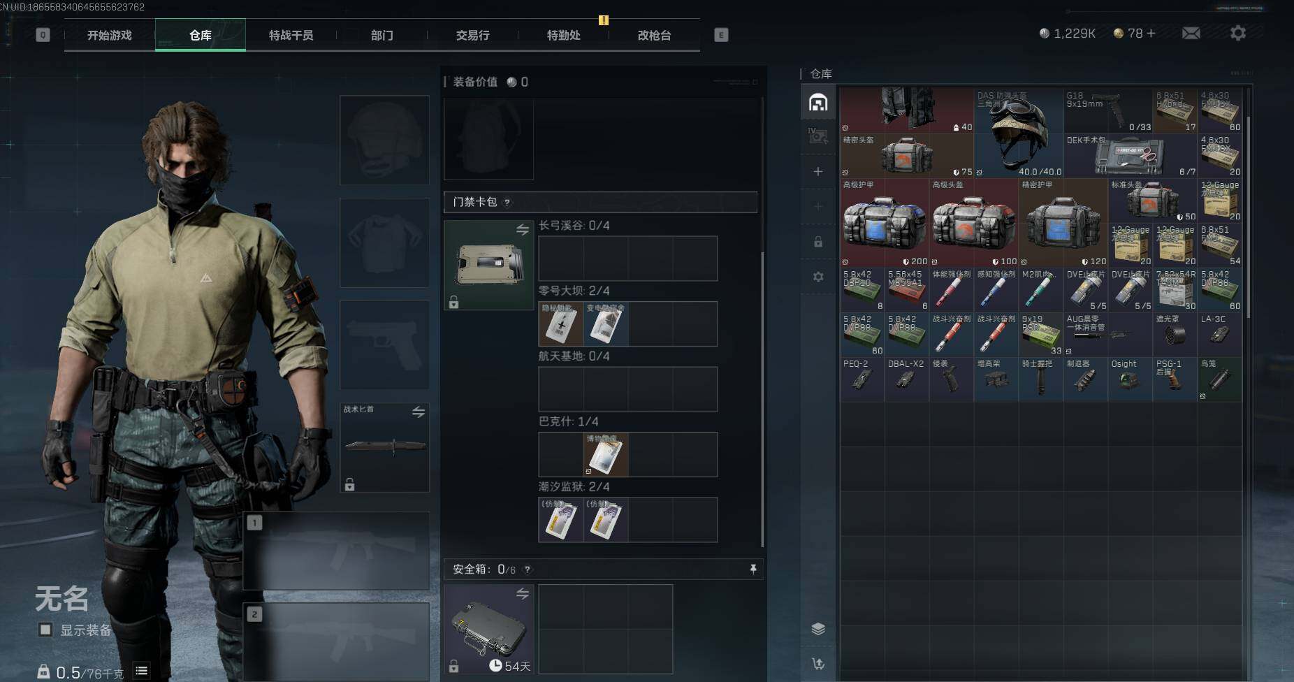 SJZEY311623三角洲行动账号详情图2 SJZEY311623三角洲行动账号详情图2
