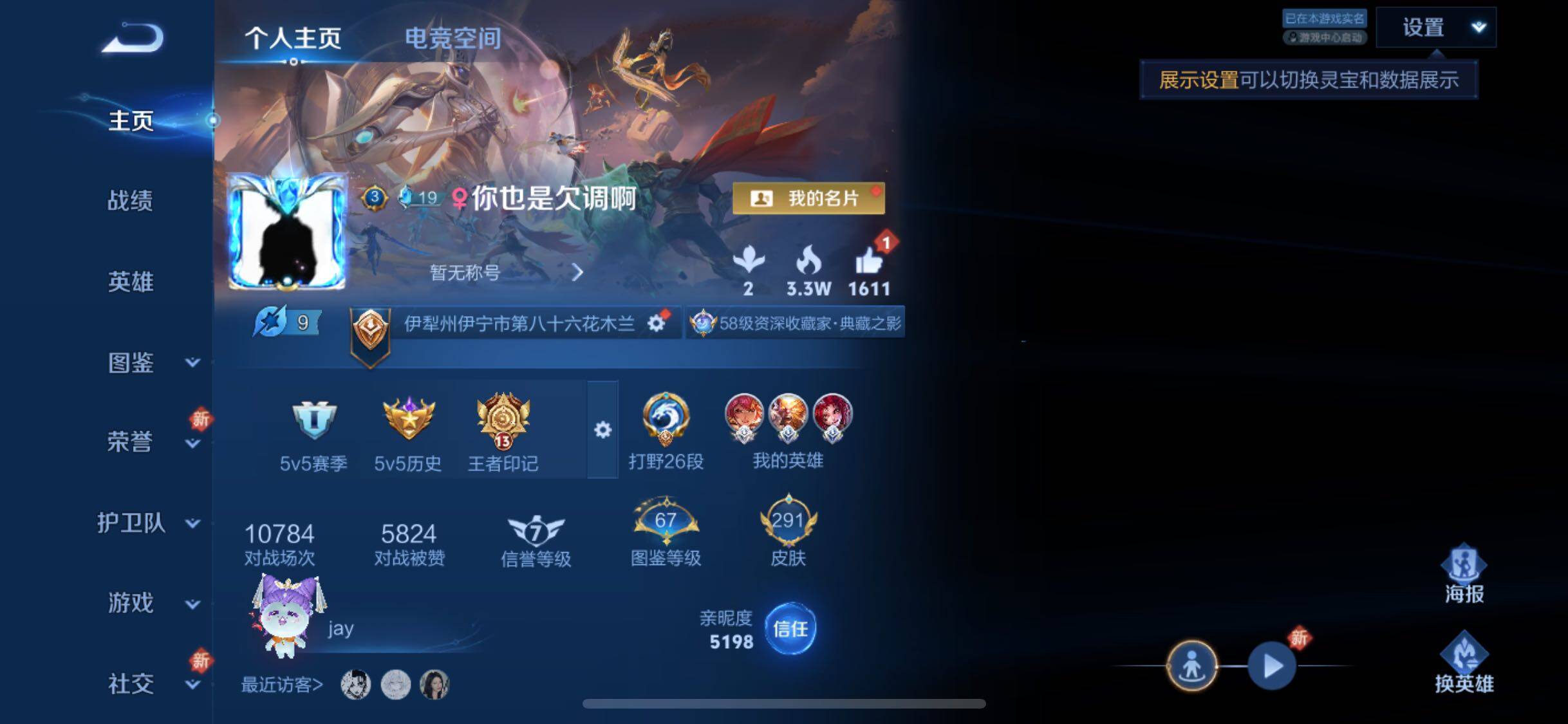 WZYXS3210880王者荣耀账号详情图2 WZYXS3210880王者荣耀账号详情图2