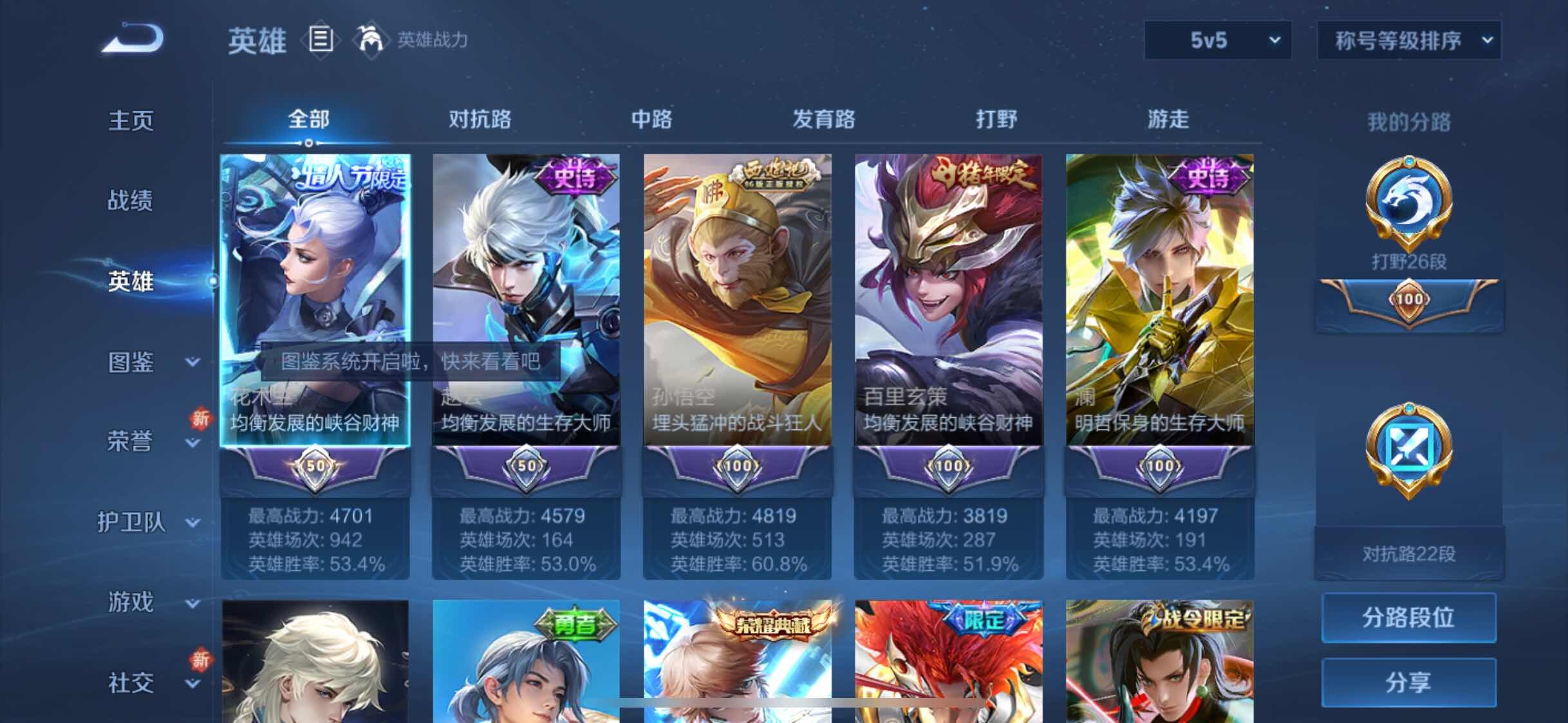 WZYXS3210880王者荣耀账号详情图3 WZYXS3210880王者荣耀账号详情图3