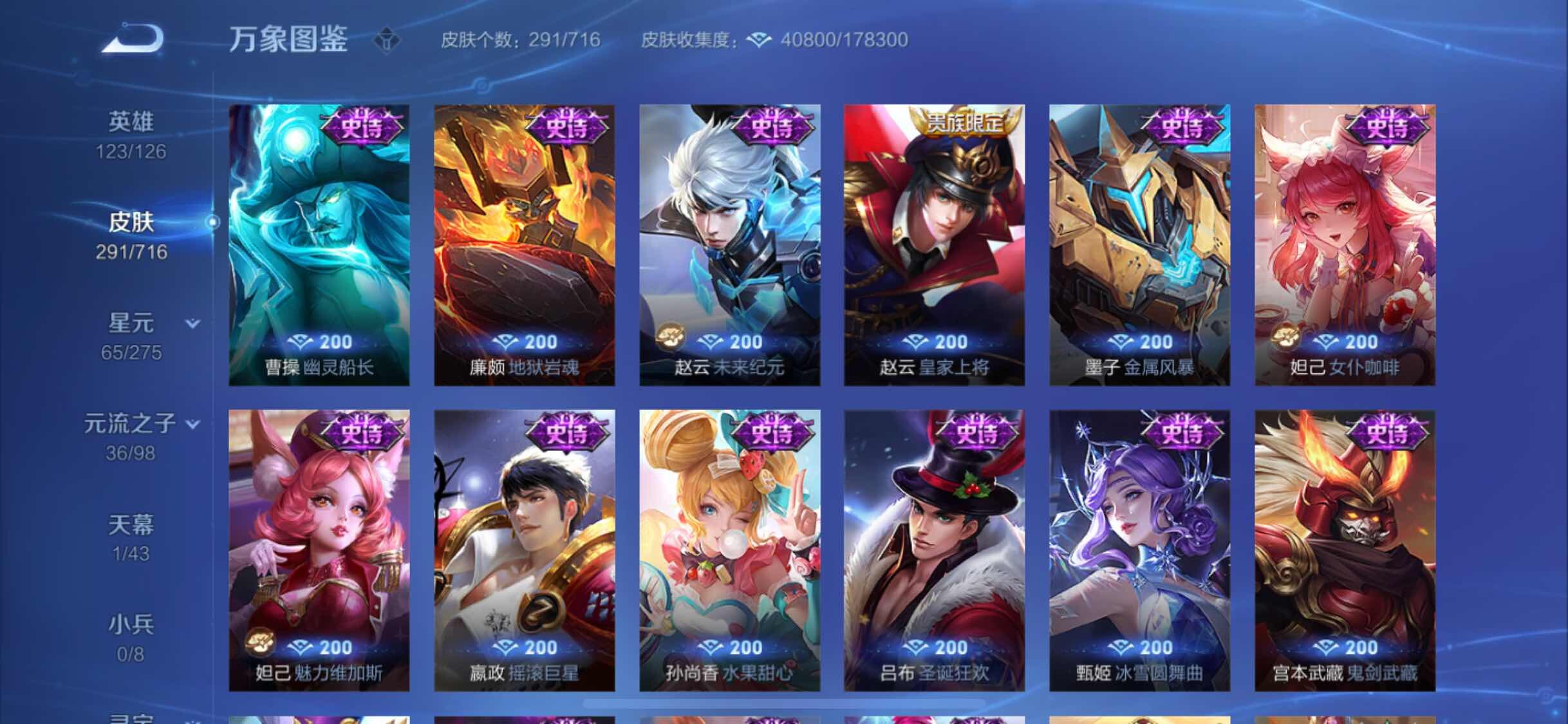 WZYXS3210880王者荣耀账号详情图13 WZYXS3210880王者荣耀账号详情图13