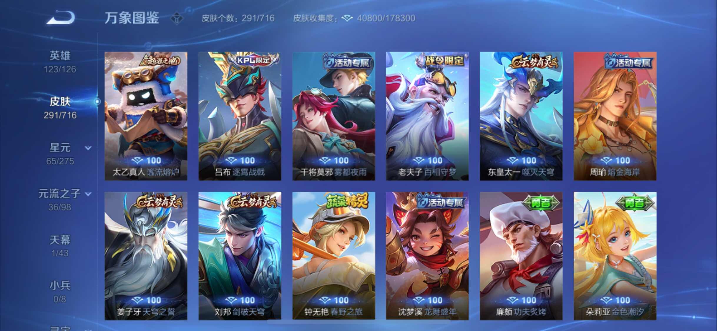 WZYXS3210880王者荣耀账号详情图15 WZYXS3210880王者荣耀账号详情图15