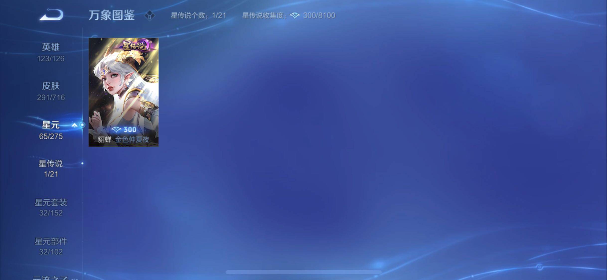 WZYXS3210880王者荣耀账号详情图16 WZYXS3210880王者荣耀账号详情图16