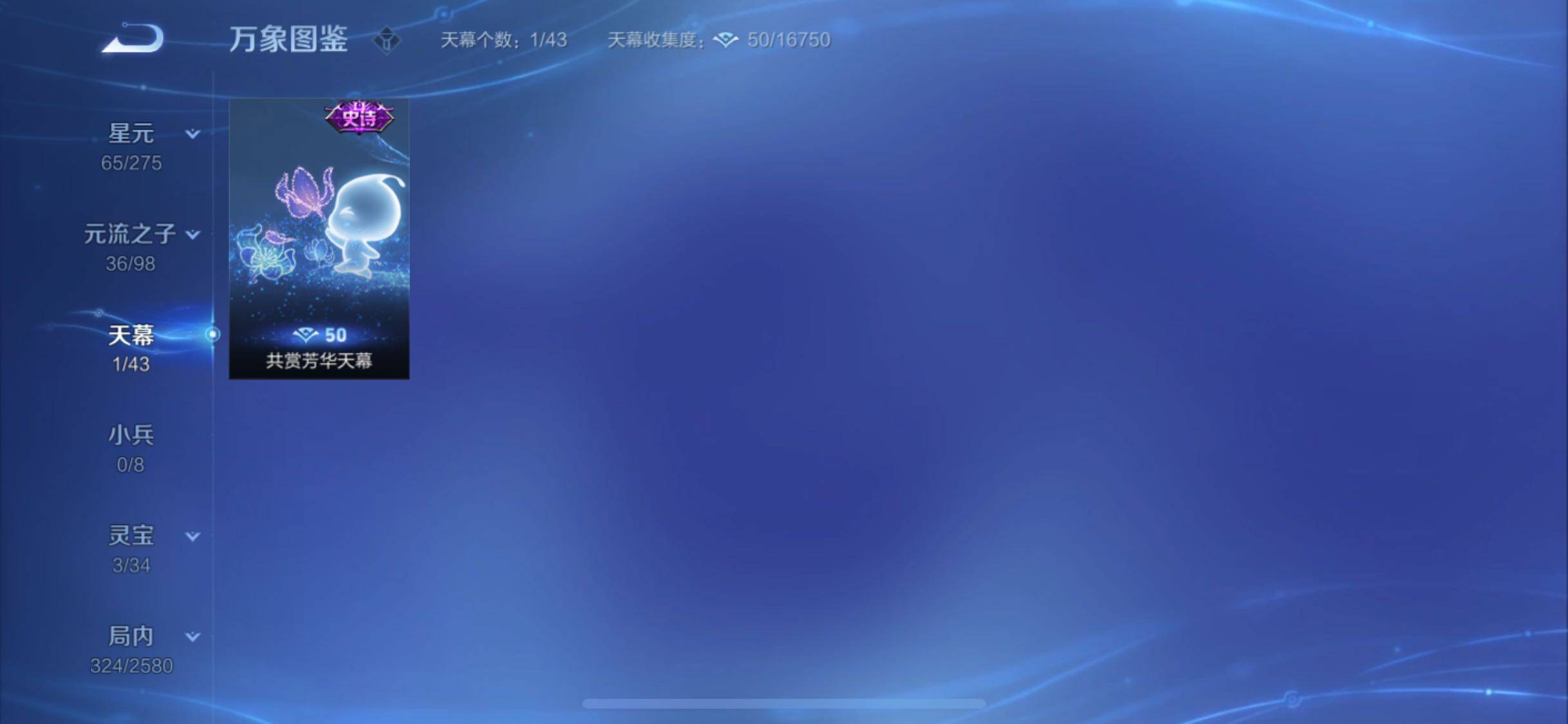 WZYXS3210880王者荣耀账号详情图19 WZYXS3210880王者荣耀账号详情图19