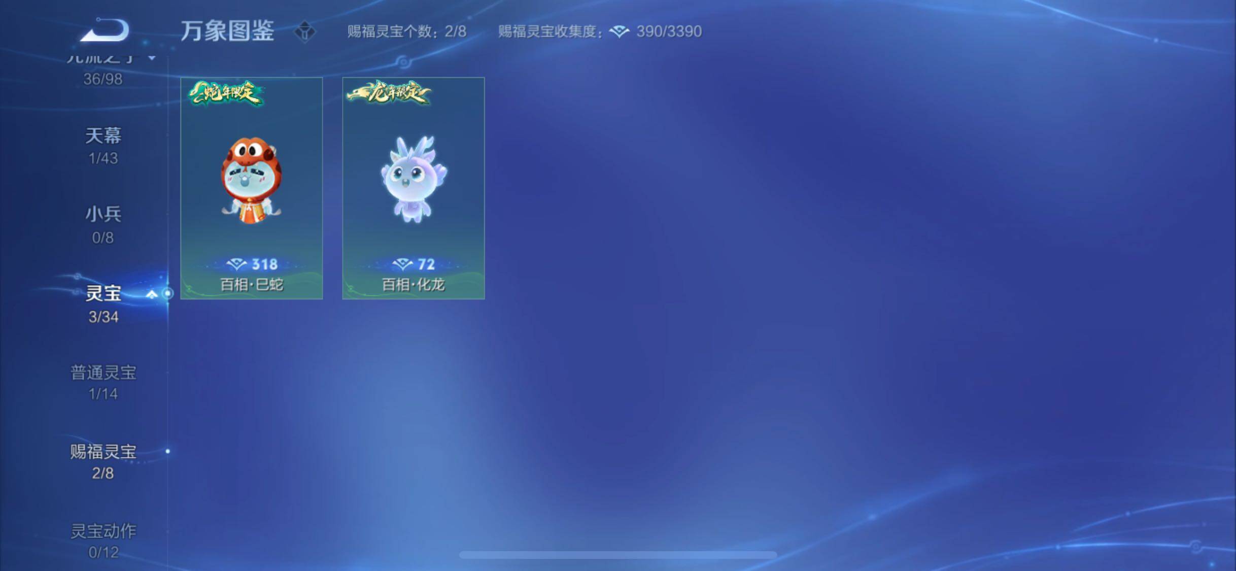 WZYXS3210880王者荣耀账号详情图21 WZYXS3210880王者荣耀账号详情图21