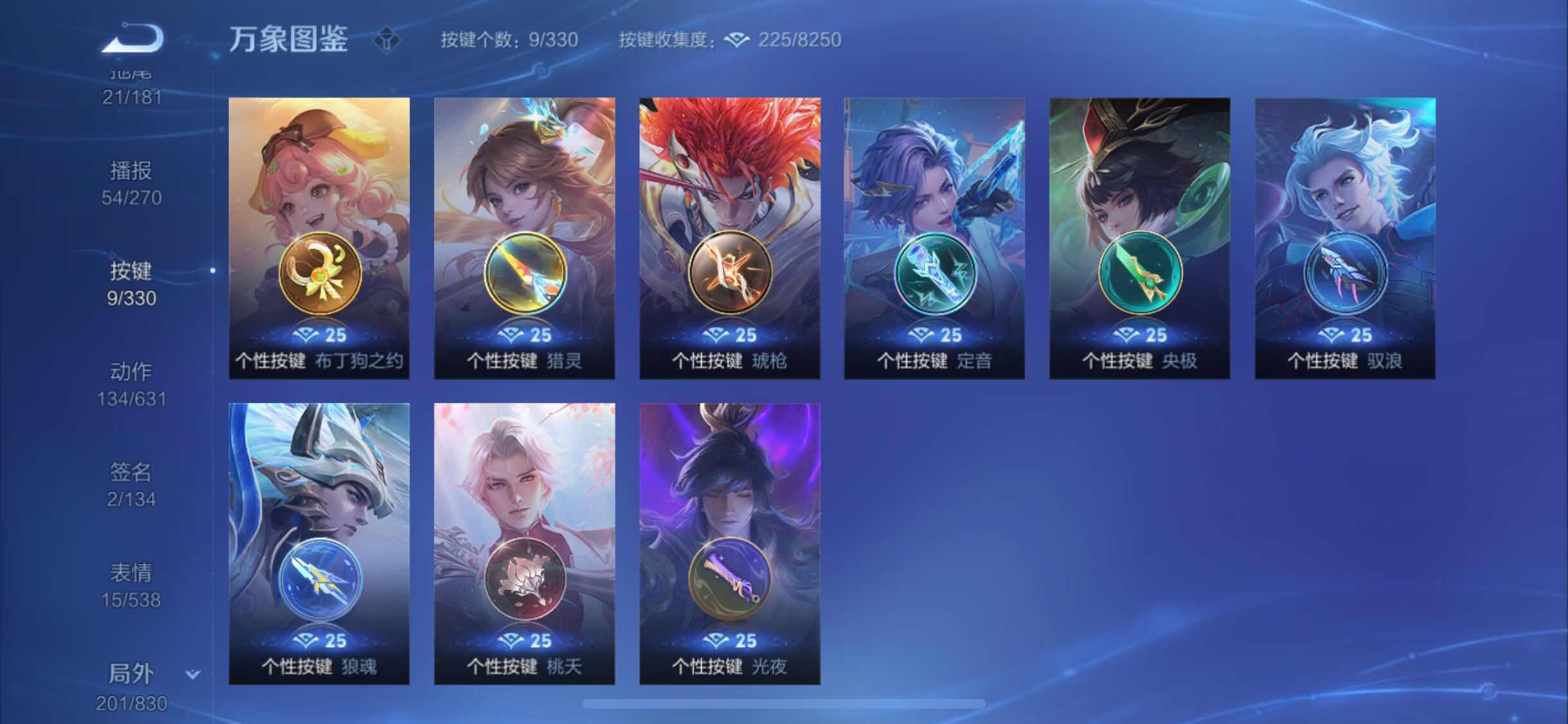 WZYXS3210880王者荣耀账号详情图22 WZYXS3210880王者荣耀账号详情图22
