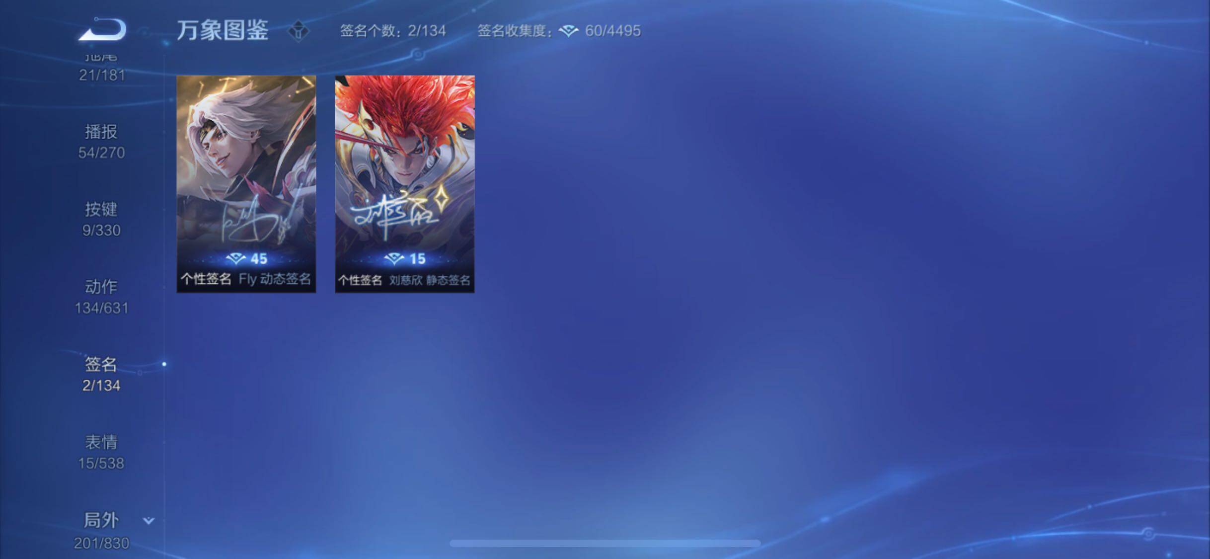 WZYXS3210880王者荣耀账号详情图23 WZYXS3210880王者荣耀账号详情图23