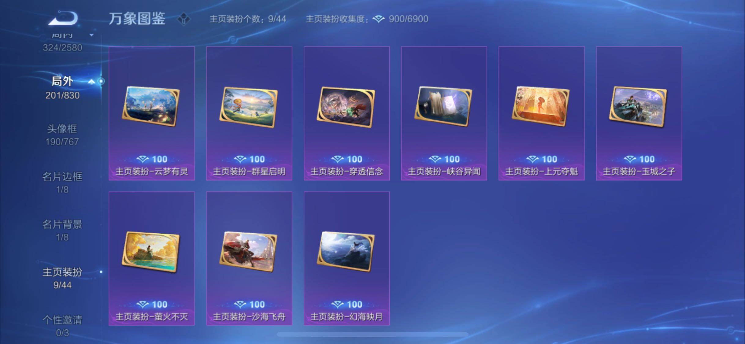 WZYXS3210880王者荣耀账号详情图24 WZYXS3210880王者荣耀账号详情图24