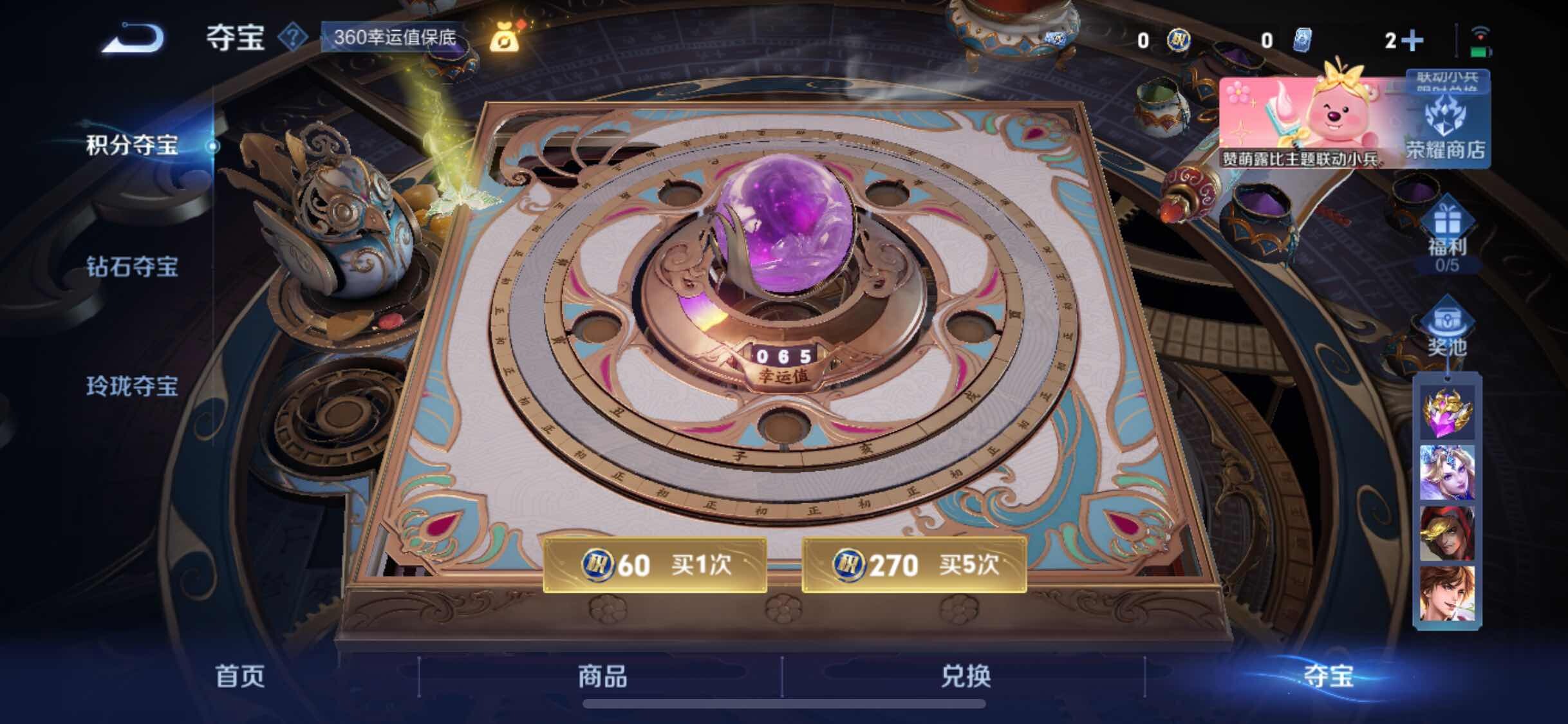 WZYXS3210880王者荣耀账号详情图25 WZYXS3210880王者荣耀账号详情图25