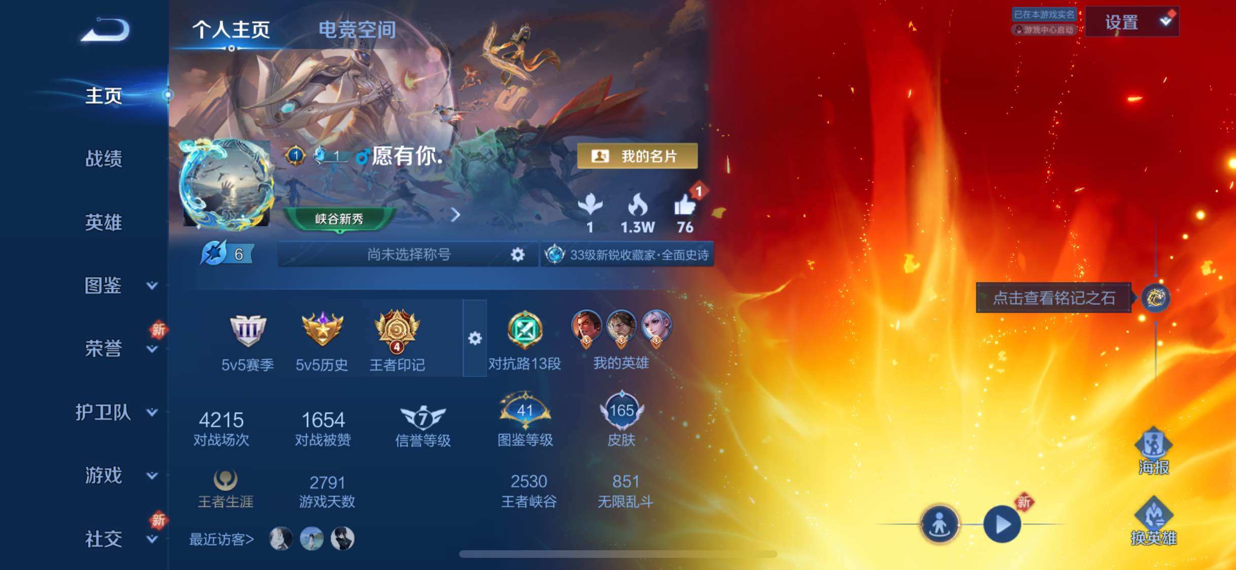 WZYXS3210889王者荣耀账号详情图2