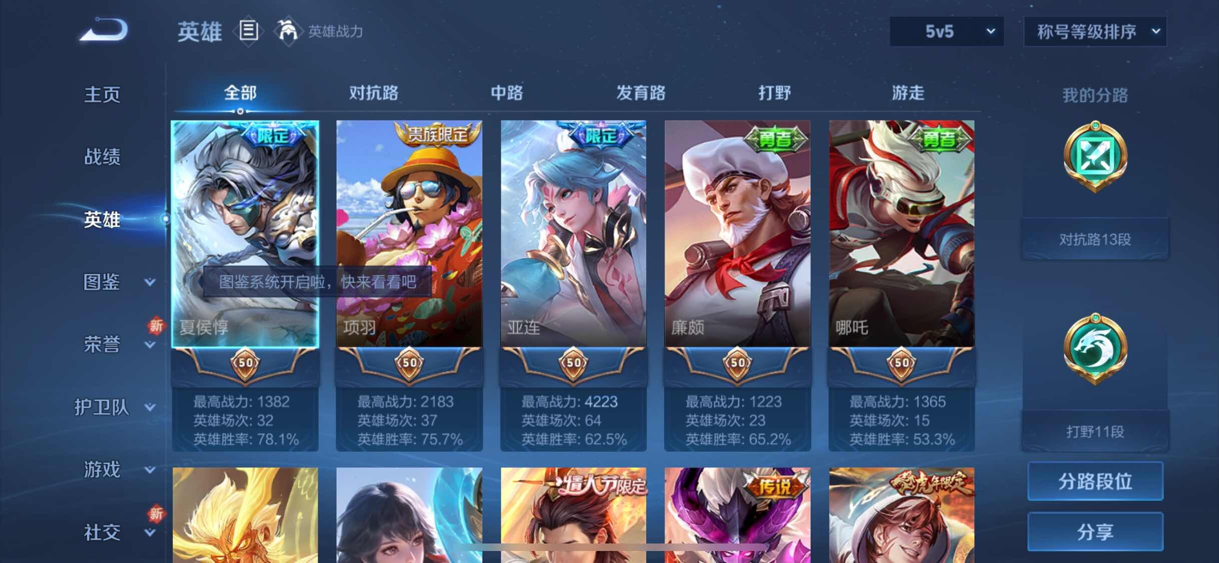 WZYXS3210889王者荣耀账号详情图3