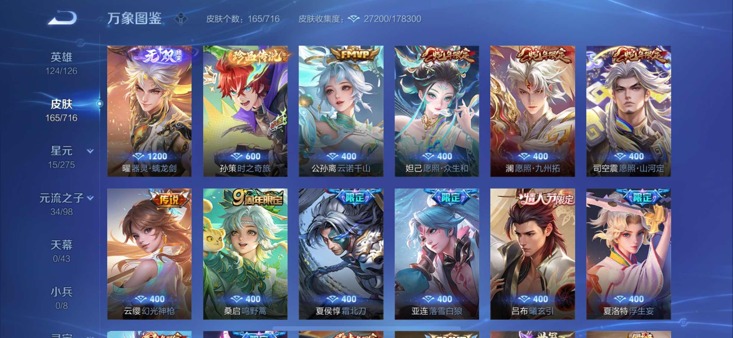 WZYXS3210889王者荣耀账号详情图6