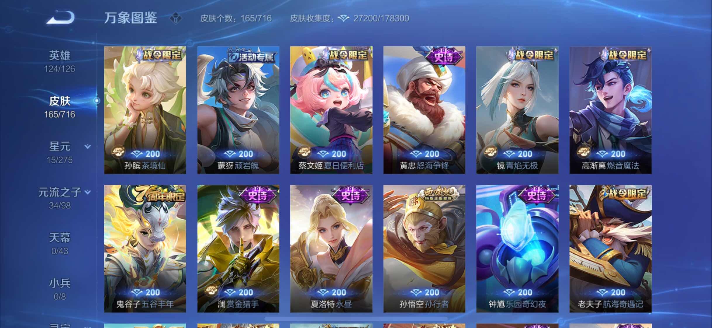WZYXS3210889王者荣耀账号详情图8