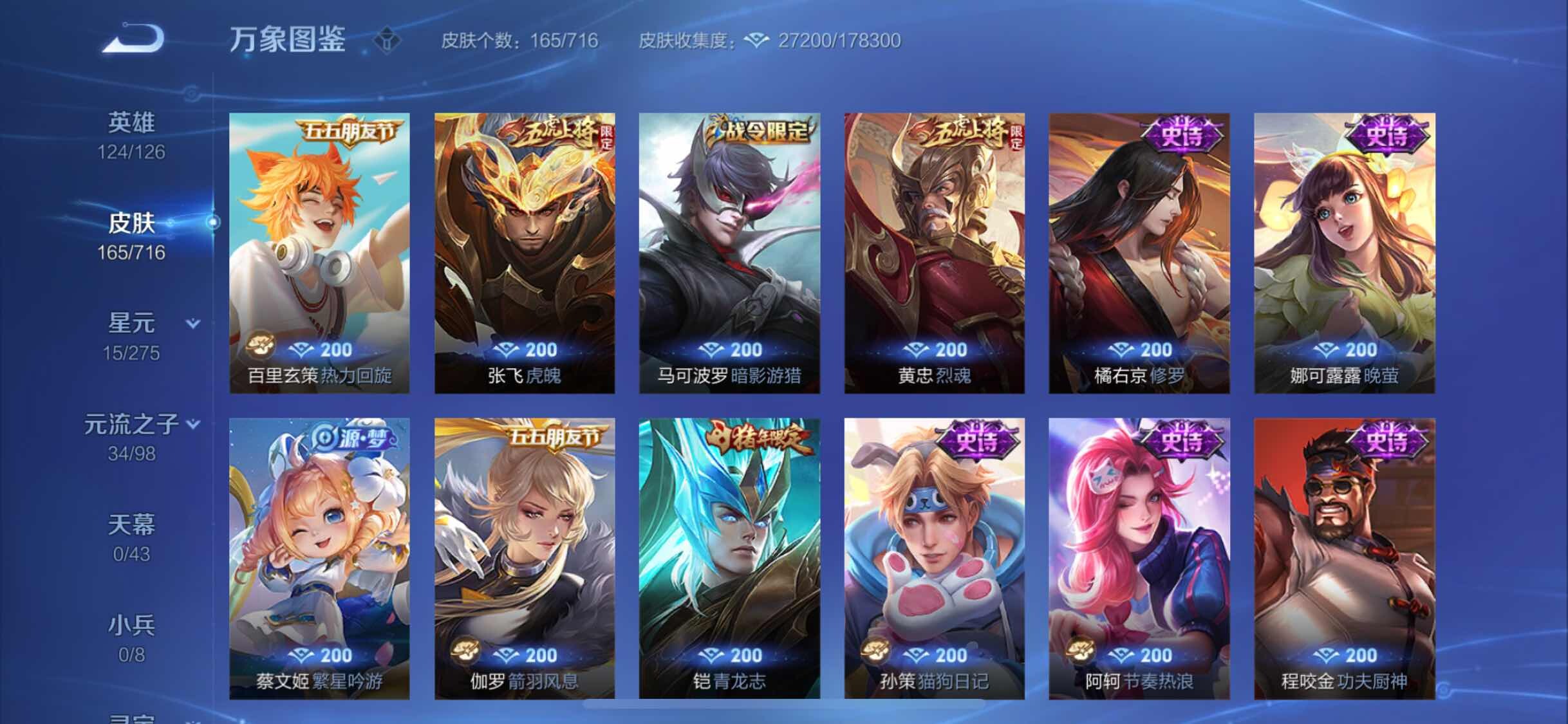 WZYXS3210889王者荣耀账号详情图9
