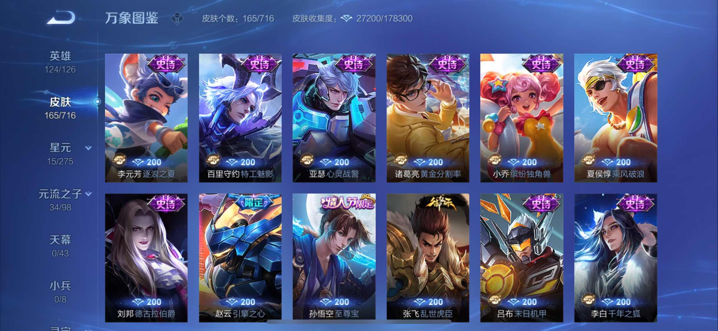 WZYXS3210889王者荣耀账号详情图10