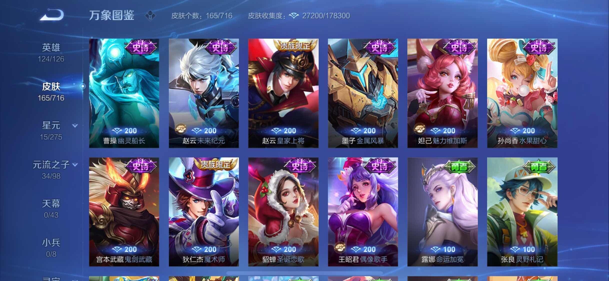 WZYXS3210889王者荣耀账号详情图11