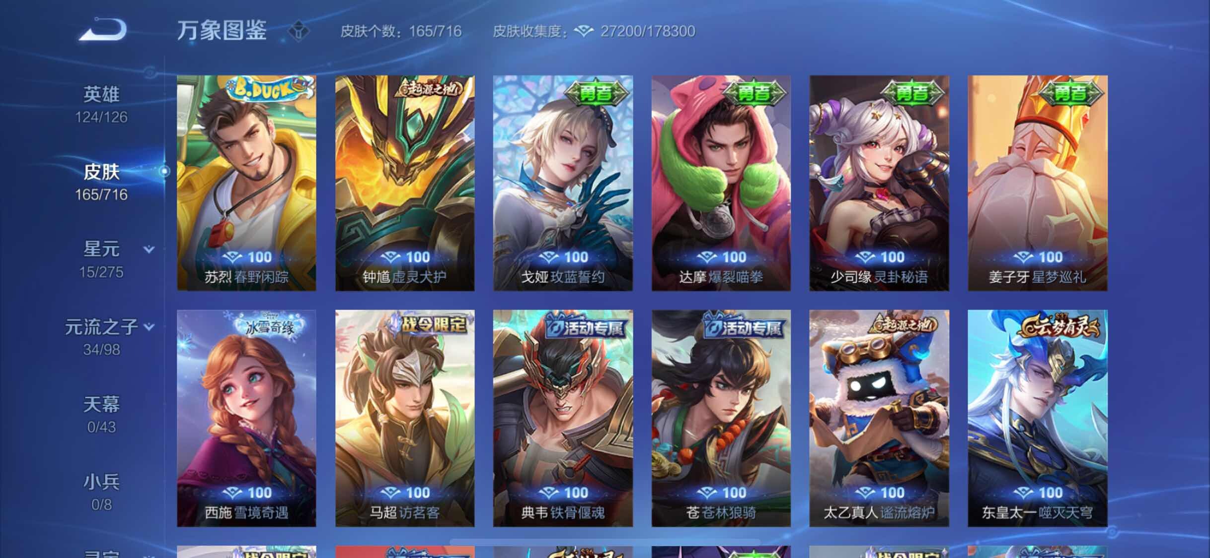 WZYXS3210889王者荣耀账号详情图12