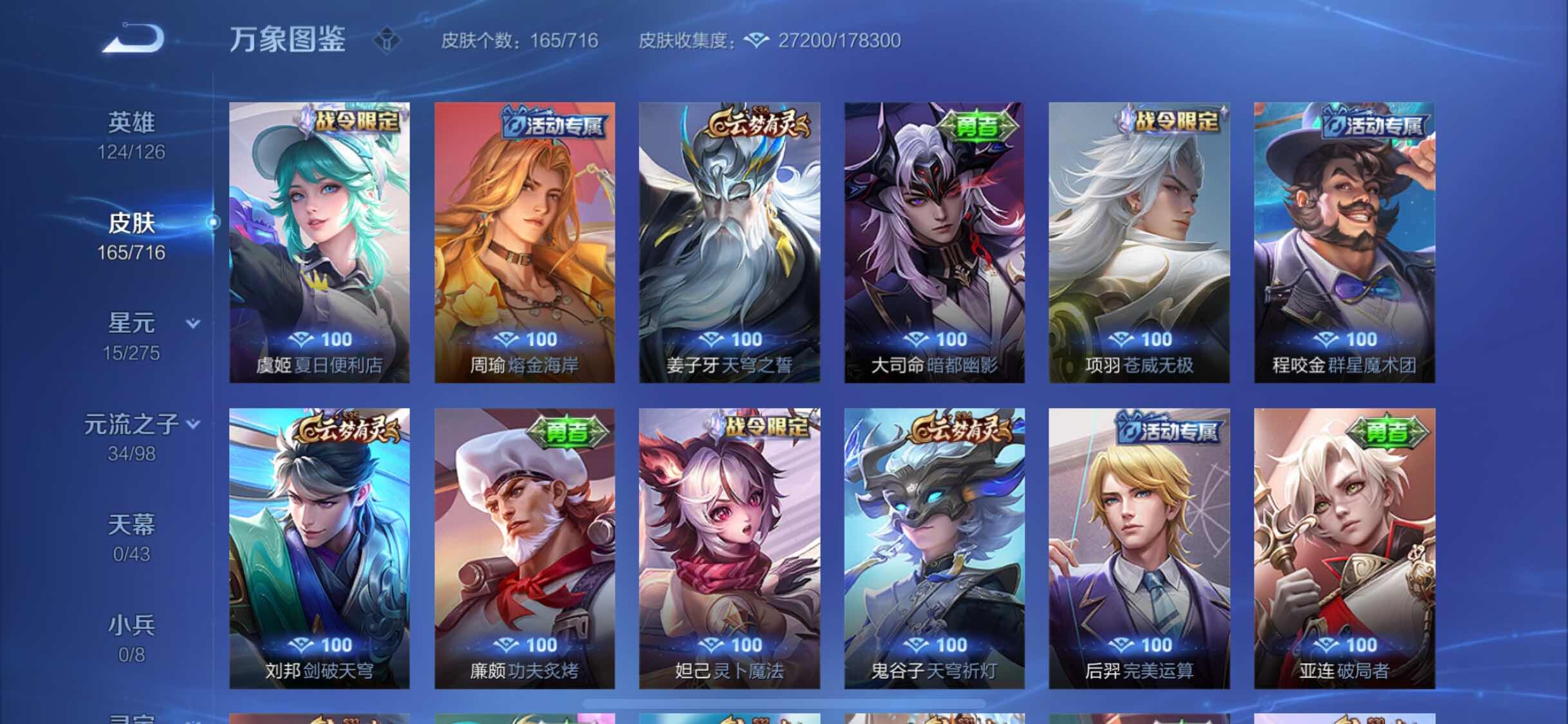 WZYXS3210889王者荣耀账号详情图13