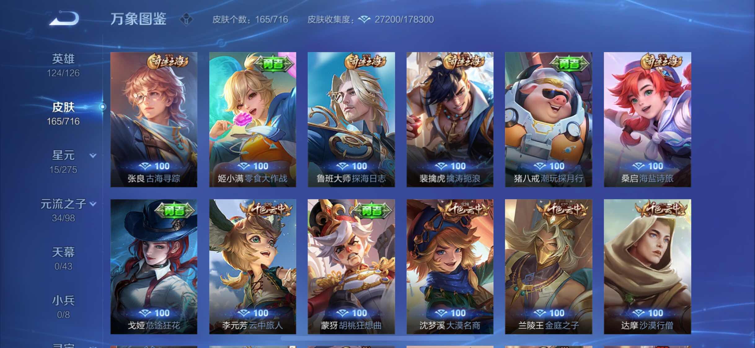 WZYXS3210889王者荣耀账号详情图14