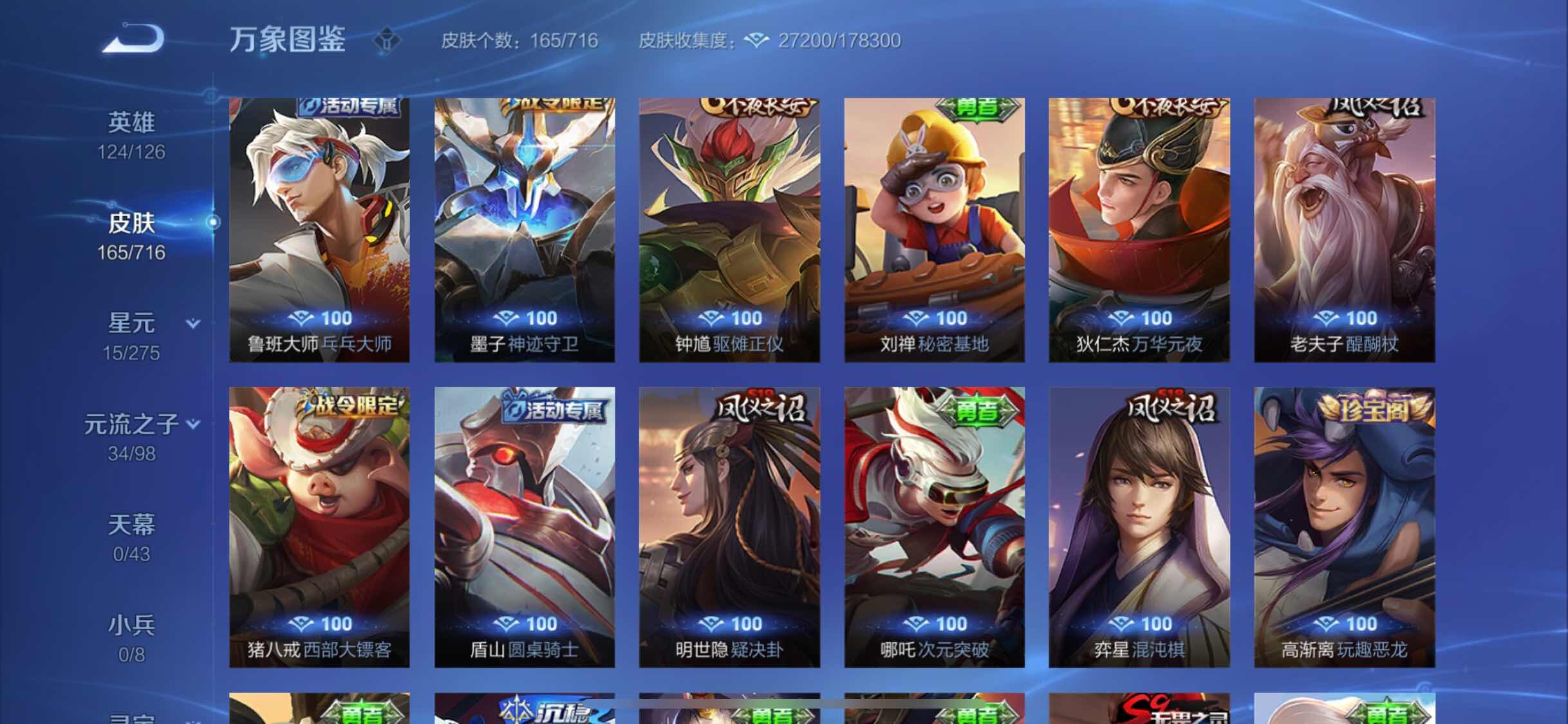 WZYXS3210889王者荣耀账号详情图15