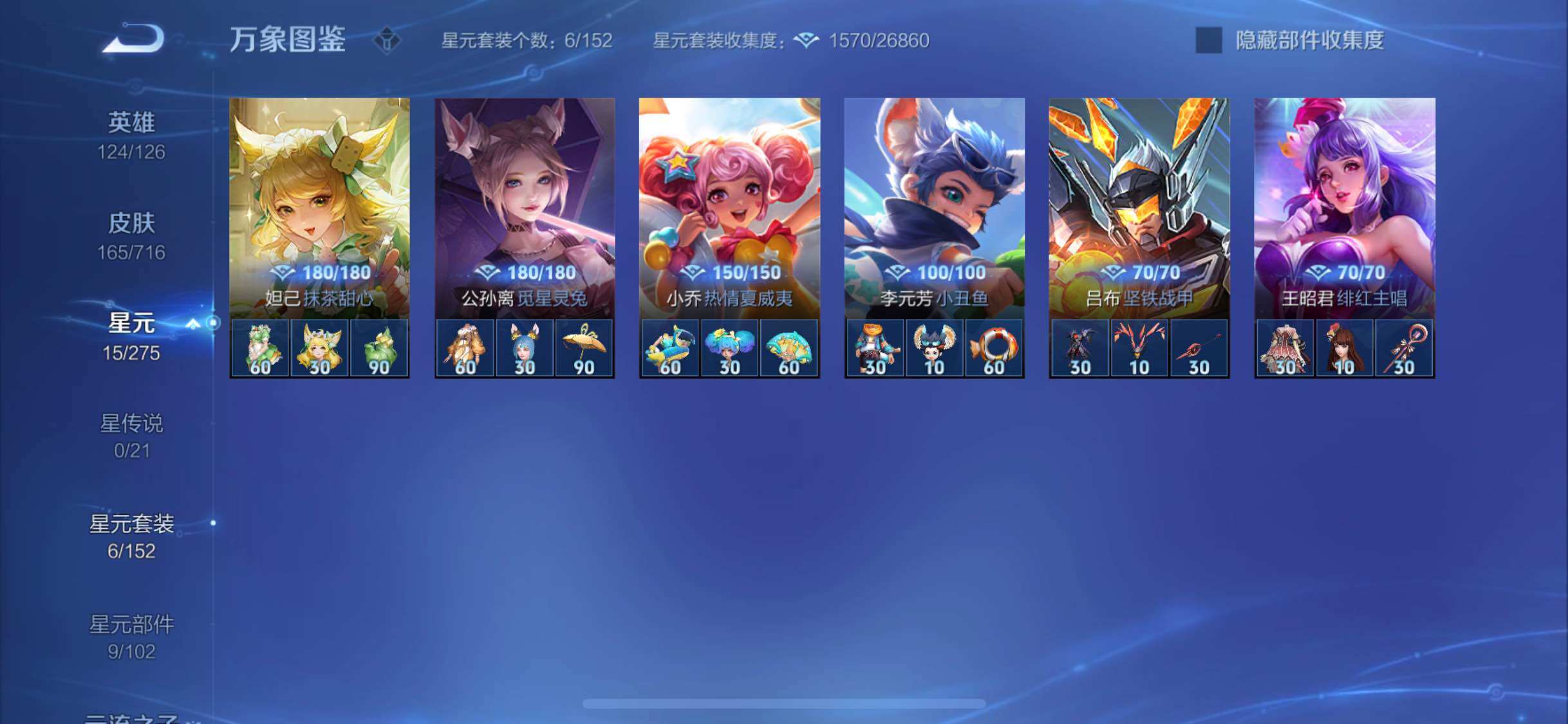 WZYXS3210889王者荣耀账号详情图16
