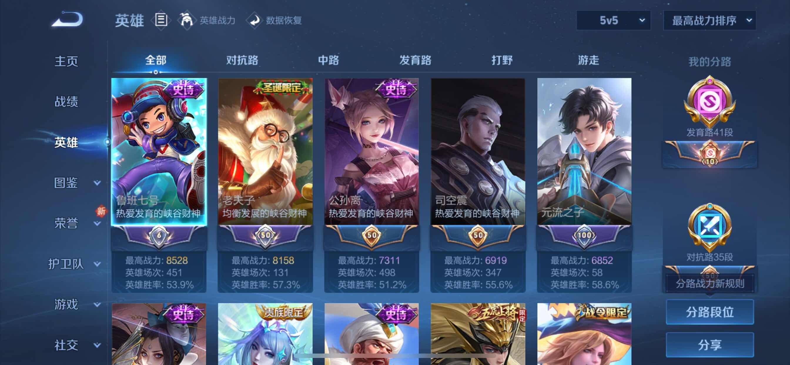WZYXS3206688王者荣耀账号详情图3 WZYXS3206688王者荣耀账号详情图3