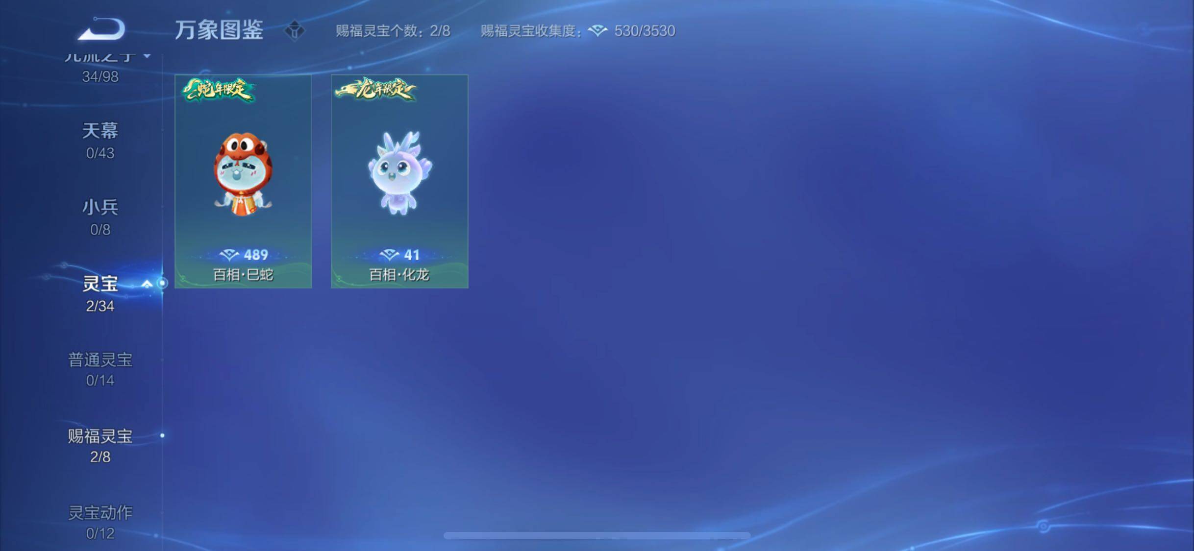 WZYXS3210889王者荣耀账号详情图18