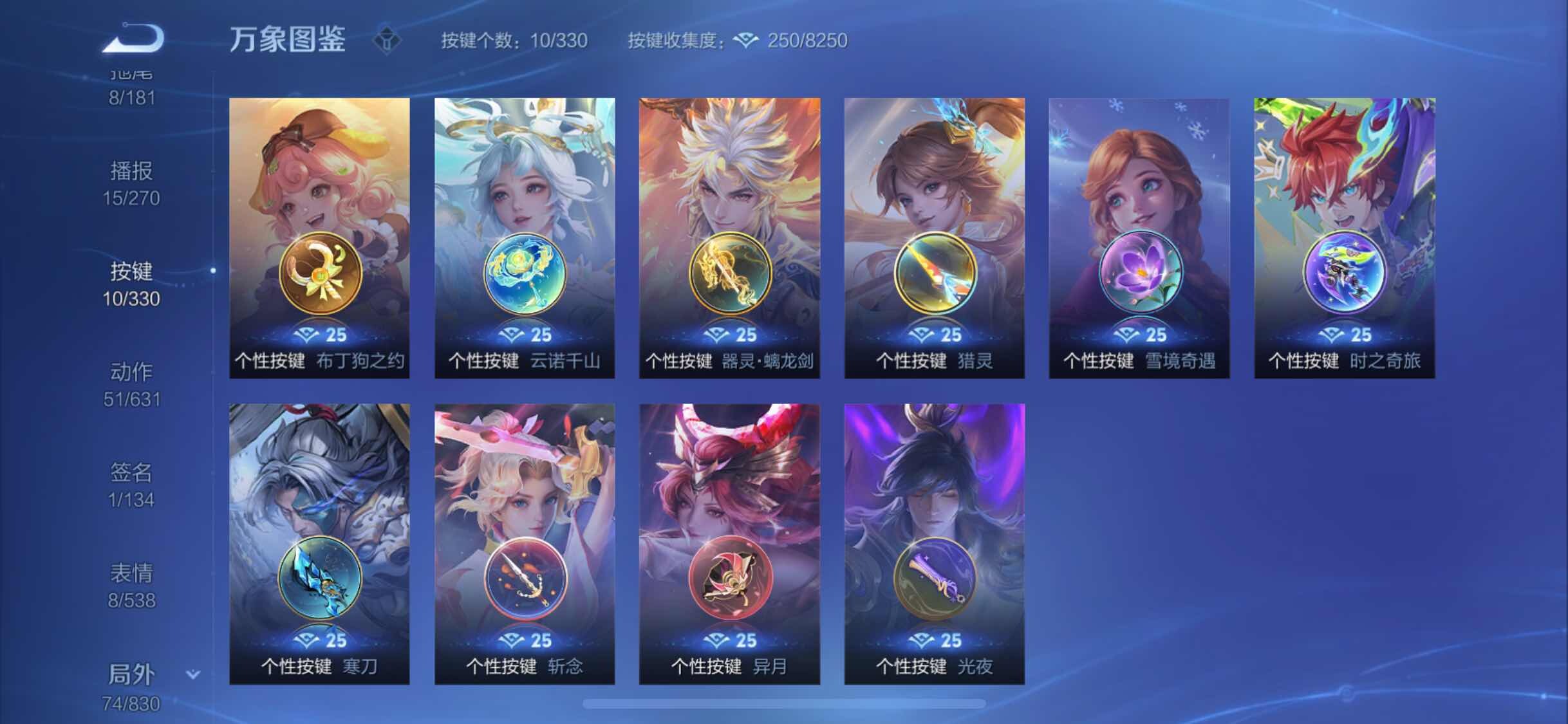 WZYXS3210889王者荣耀账号详情图19