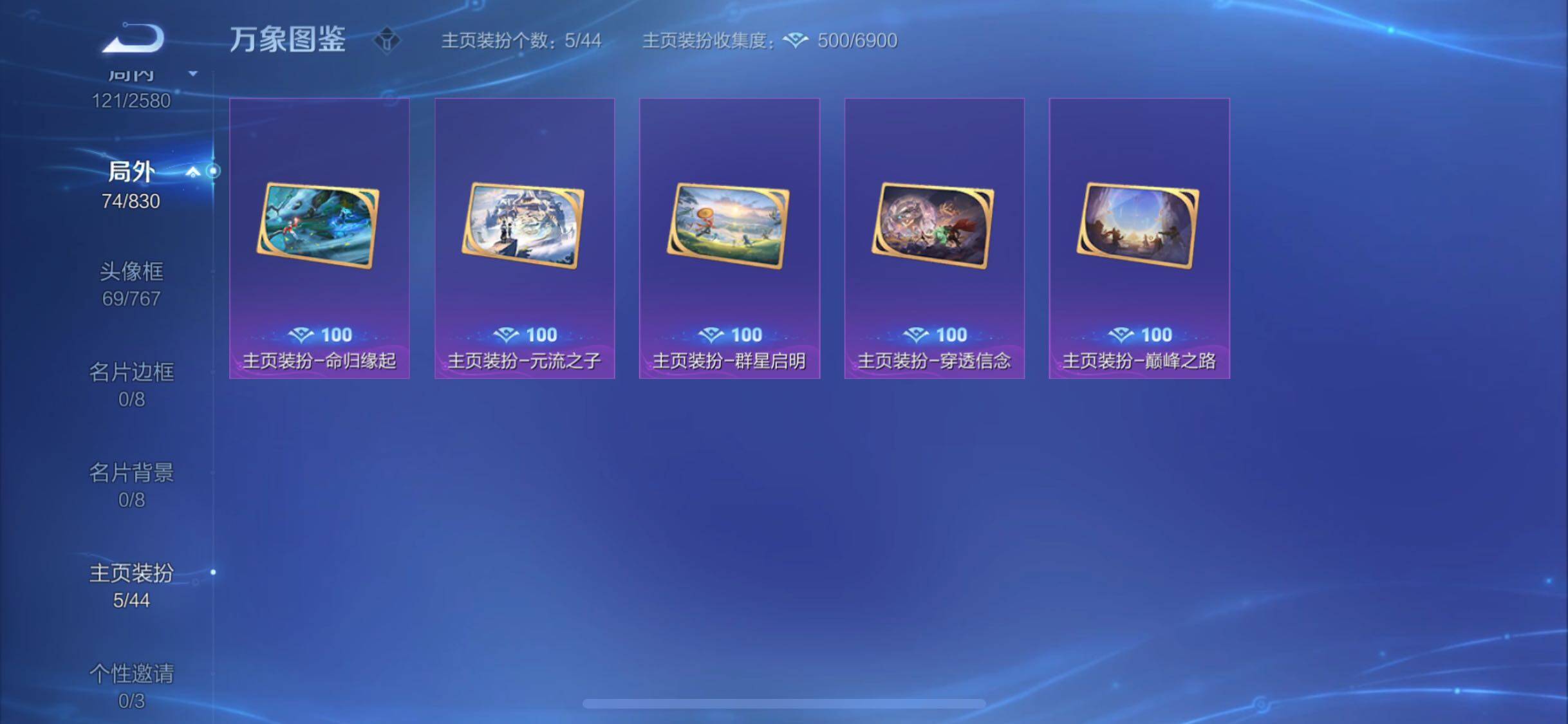 WZYXS3210889王者荣耀账号详情图21