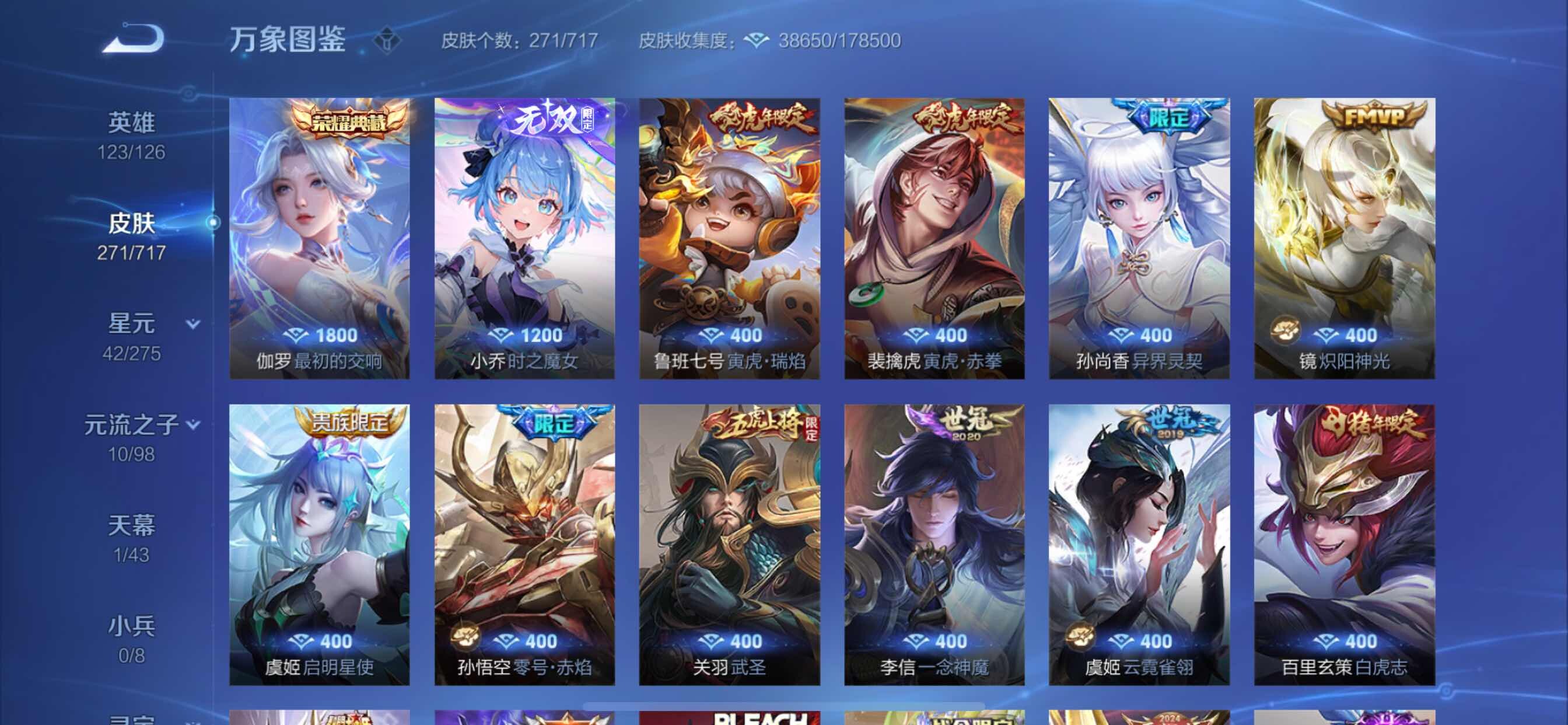 WZYXS3206688王者荣耀账号详情图6 WZYXS3206688王者荣耀账号详情图6