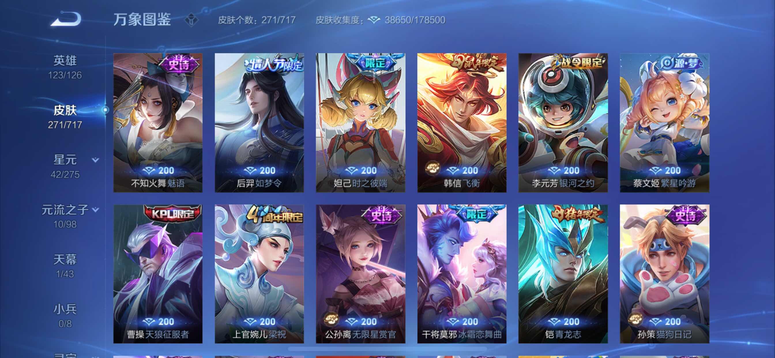 WZYXS3206688王者荣耀账号详情图10 WZYXS3206688王者荣耀账号详情图10
