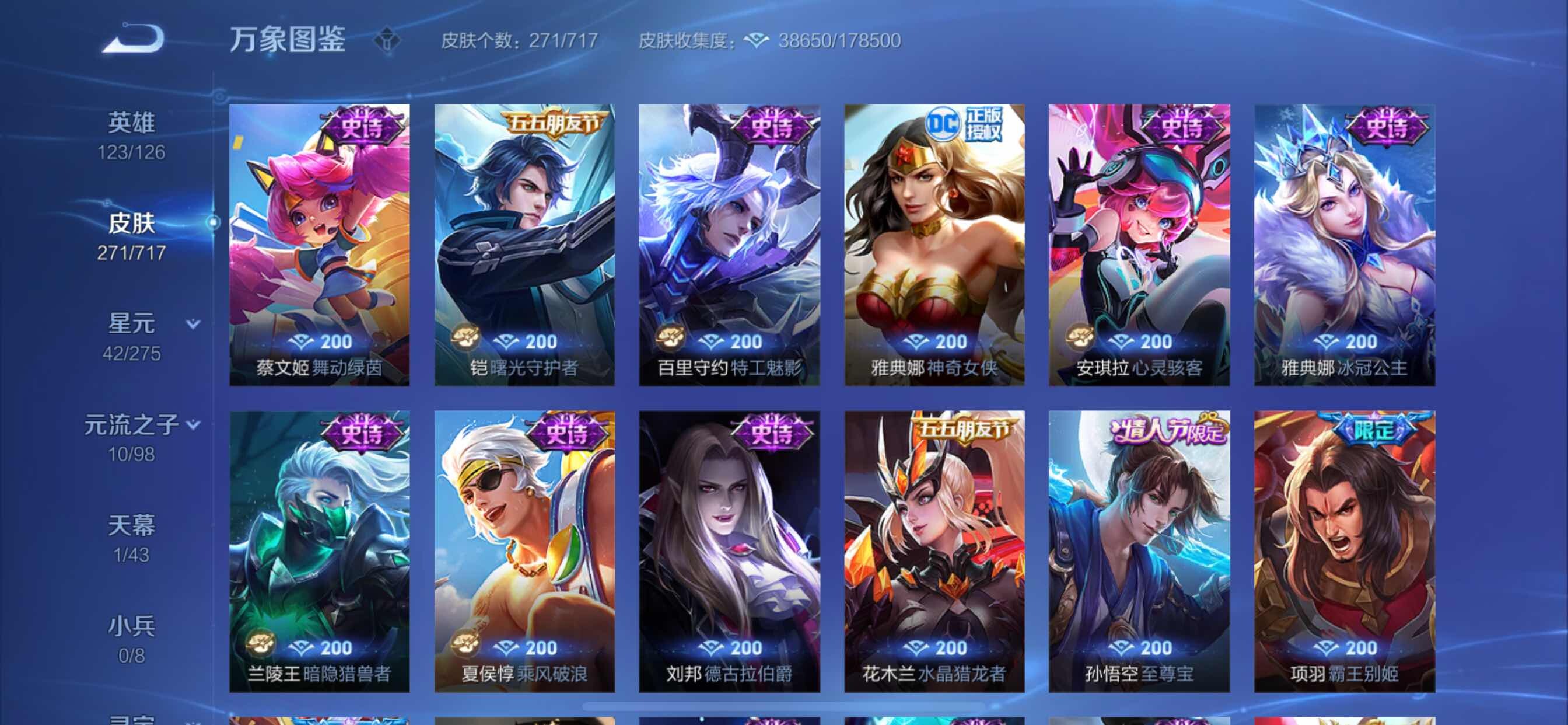 WZYXS3206688王者荣耀账号详情图11 WZYXS3206688王者荣耀账号详情图11