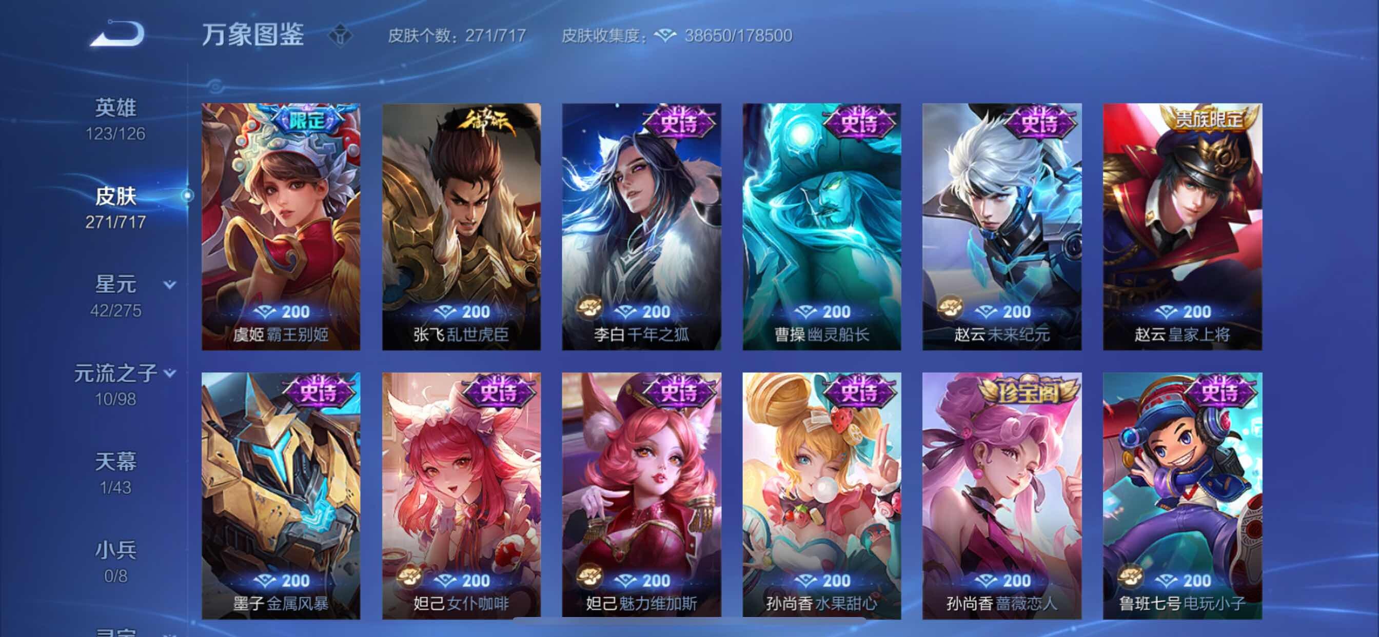 WZYXS3206688王者荣耀账号详情图12 WZYXS3206688王者荣耀账号详情图12