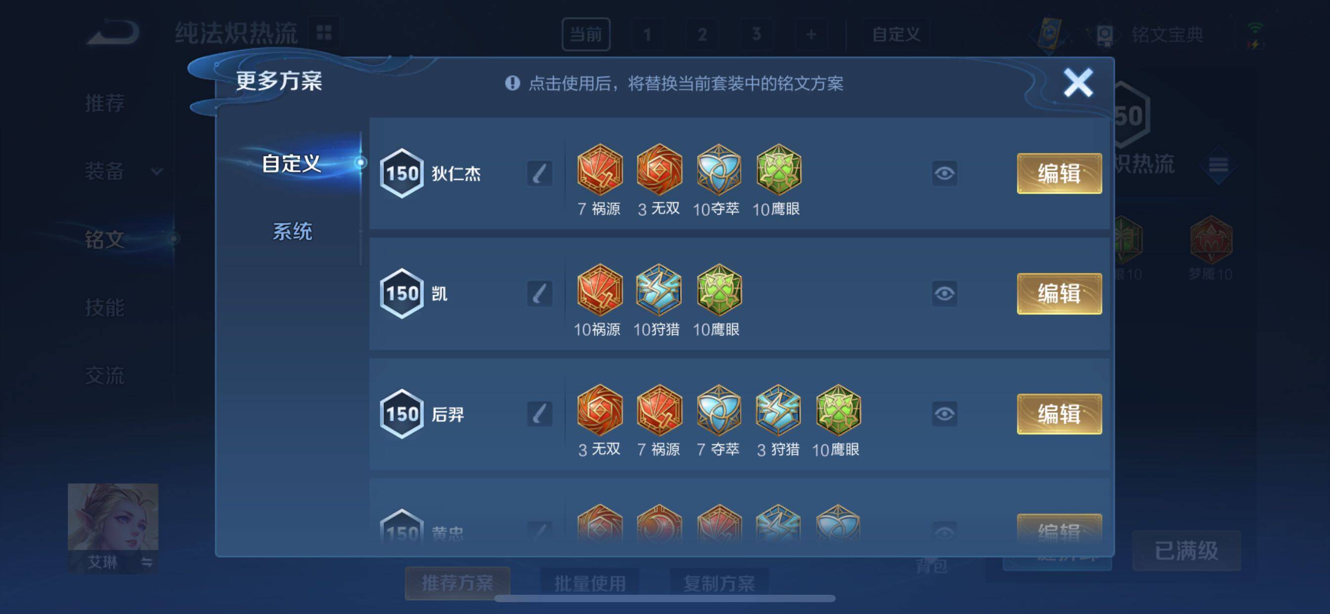 WZYXS3206688王者荣耀账号详情图17 WZYXS3206688王者荣耀账号详情图17