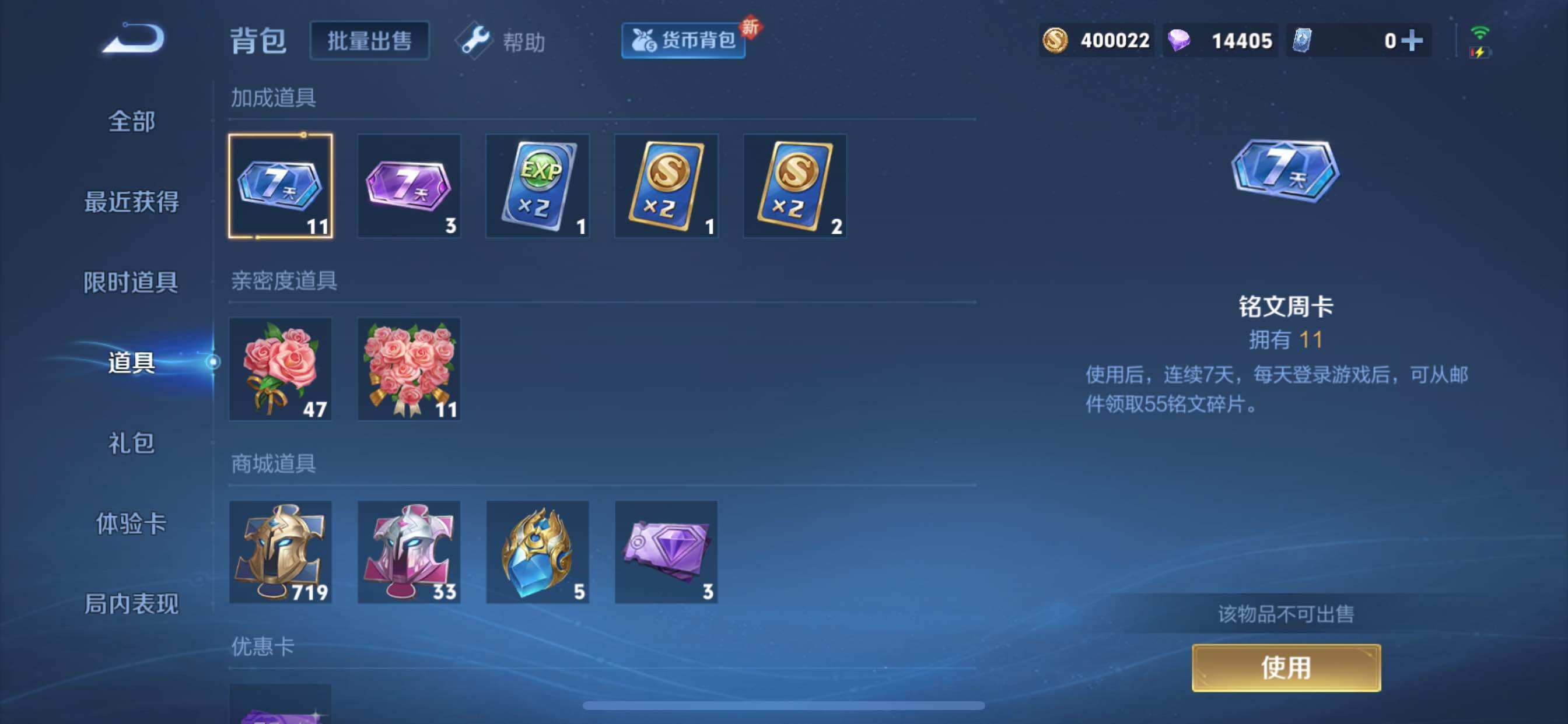 WZYXS3206688王者荣耀账号详情图16 WZYXS3206688王者荣耀账号详情图16