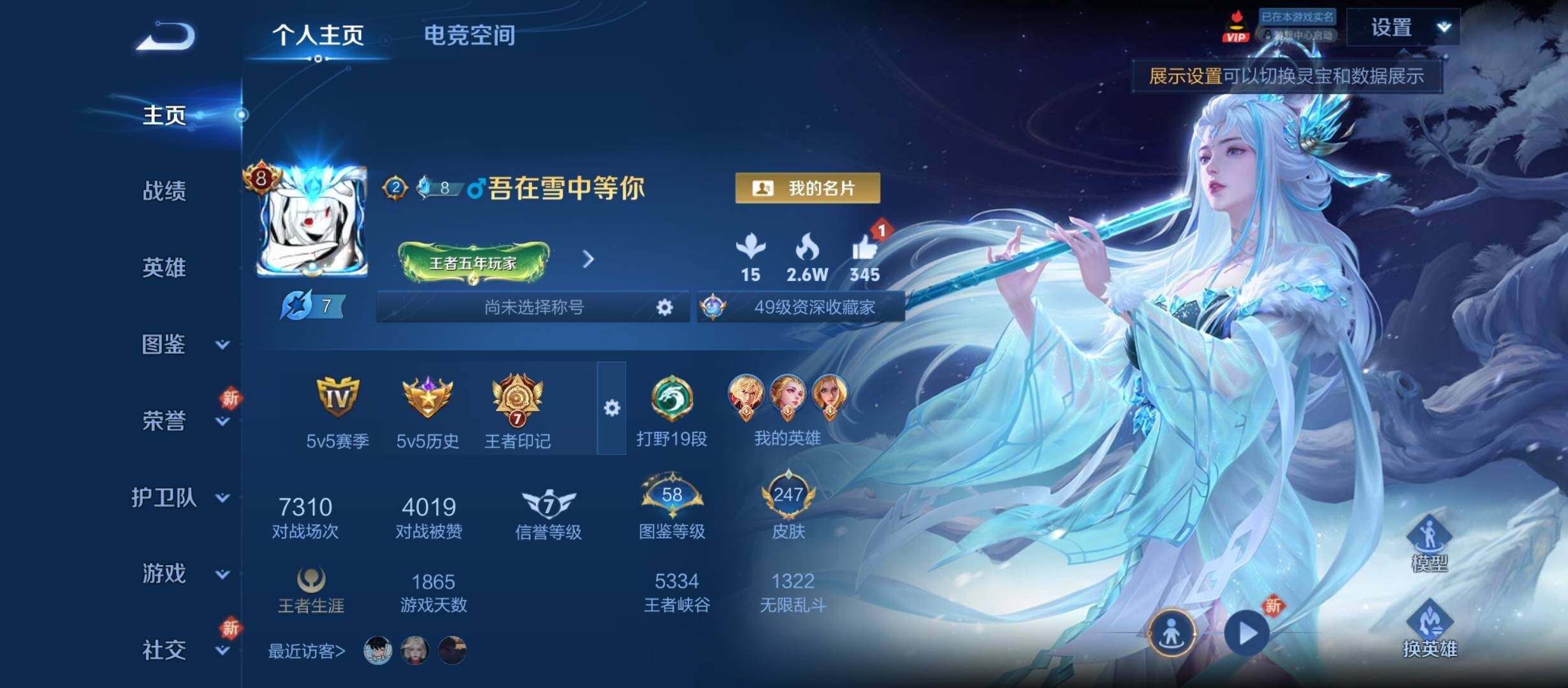 WZYXS3210898王者荣耀账号详情图2 WZYXS3210898王者荣耀账号详情图2
