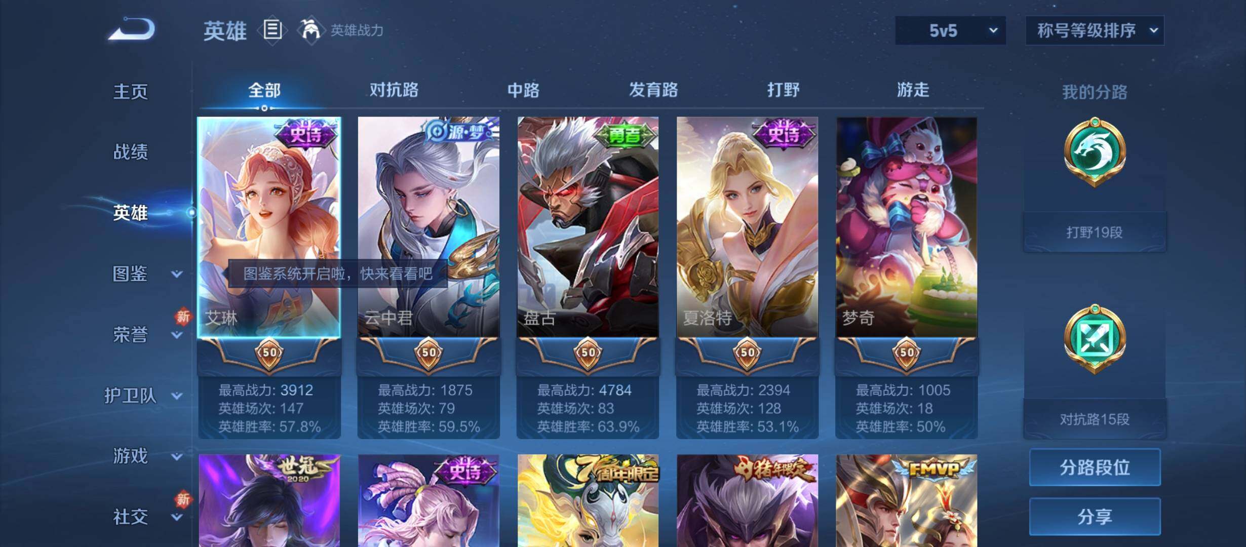 WZYXS3210898王者荣耀账号详情图3 WZYXS3210898王者荣耀账号详情图3