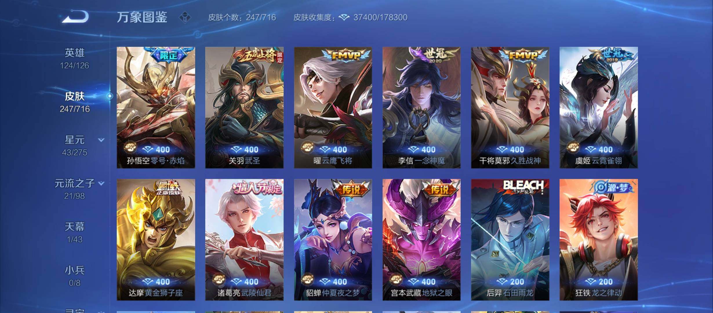 WZYXS3210898王者荣耀账号详情图7 WZYXS3210898王者荣耀账号详情图7