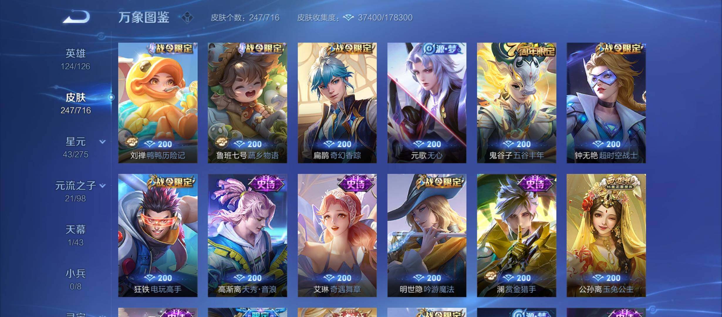 WZYXS3210898王者荣耀账号详情图8 WZYXS3210898王者荣耀账号详情图8