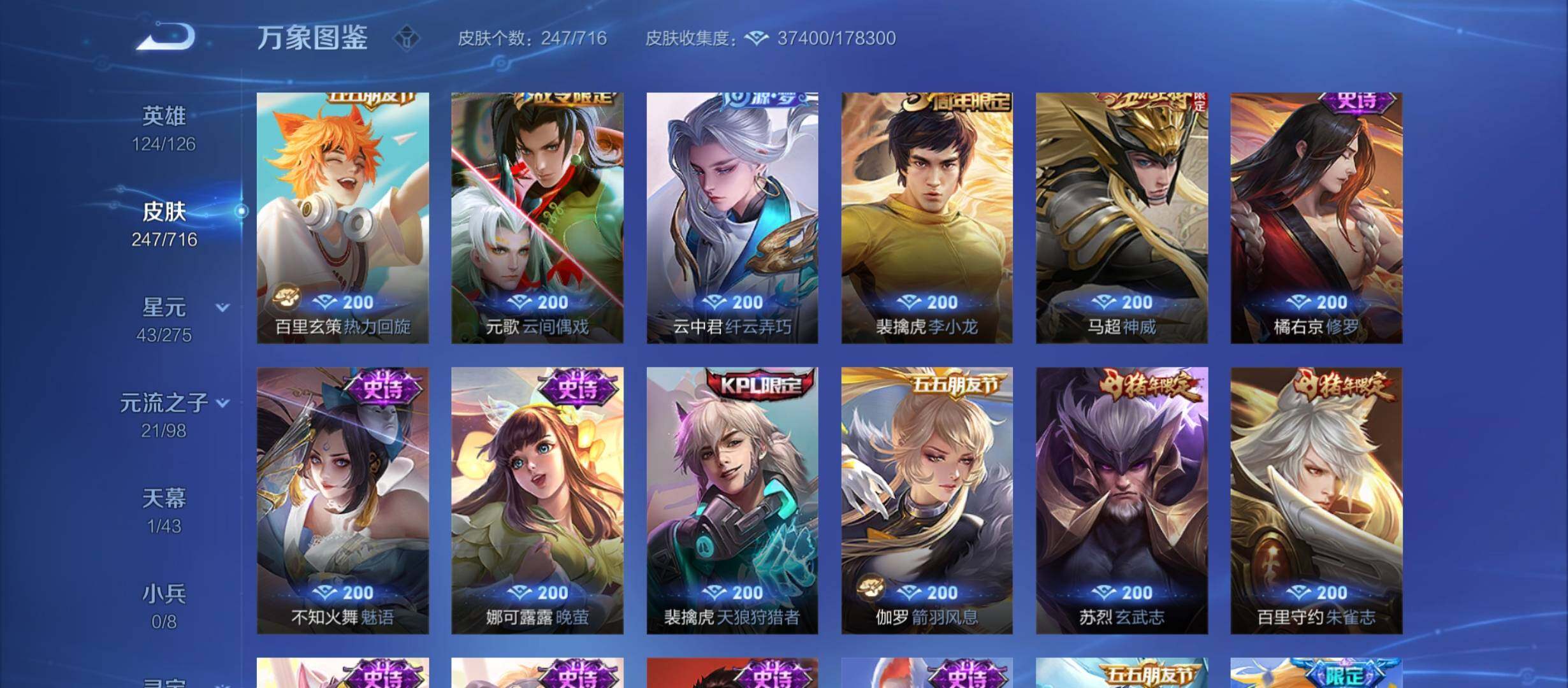 WZYXS3210898王者荣耀账号详情图10 WZYXS3210898王者荣耀账号详情图10