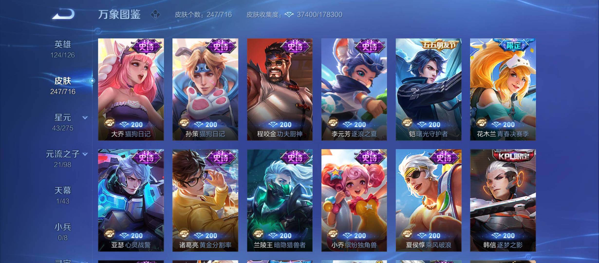 WZYXS3210898王者荣耀账号详情图11 WZYXS3210898王者荣耀账号详情图11