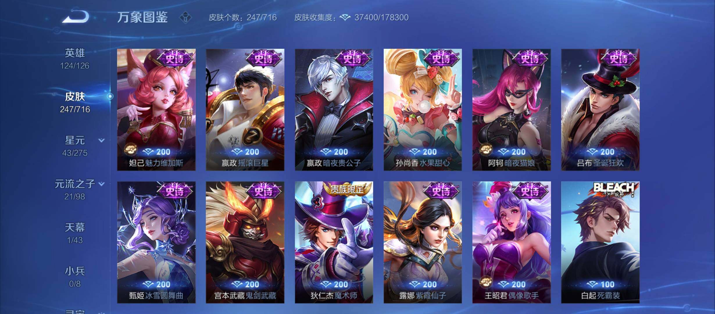 WZYXS3210898王者荣耀账号详情图13 WZYXS3210898王者荣耀账号详情图13
