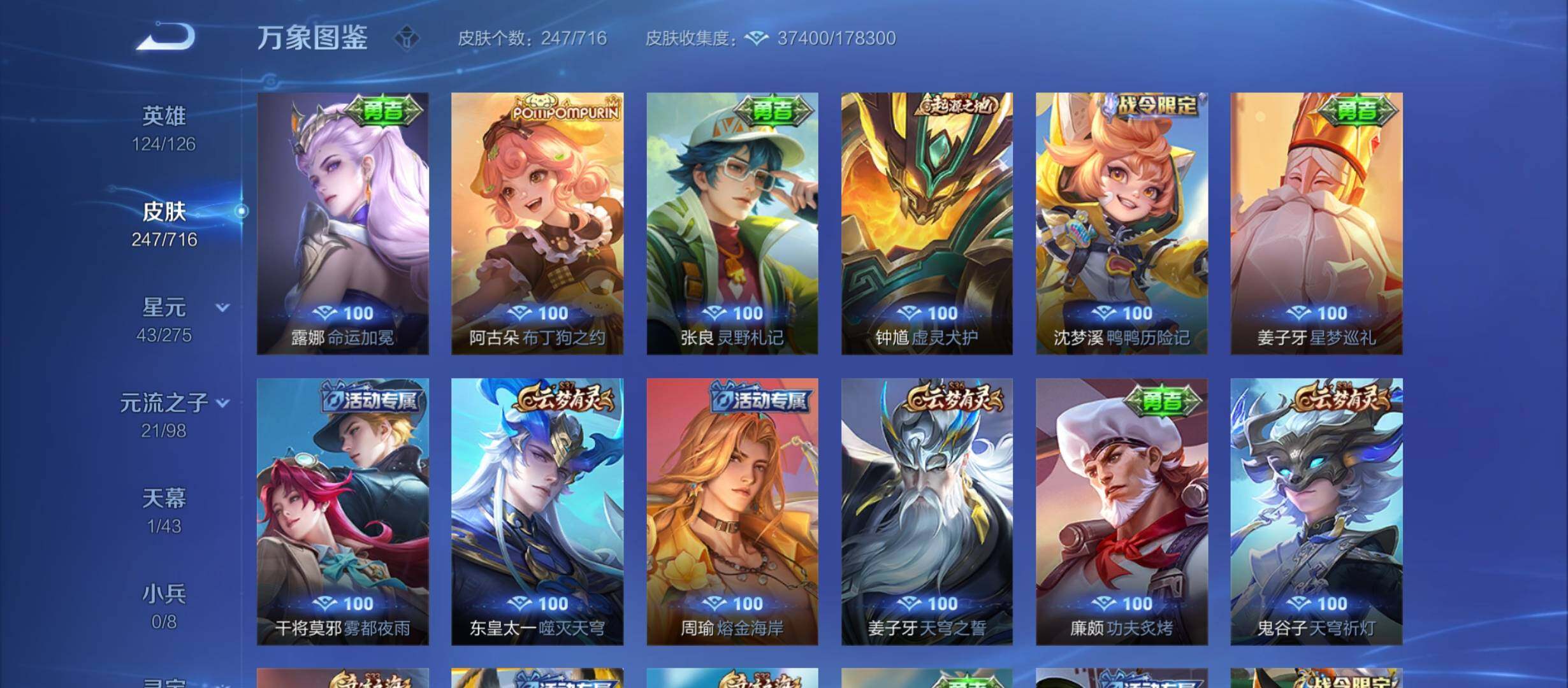 WZYXS3210898王者荣耀账号详情图14 WZYXS3210898王者荣耀账号详情图14