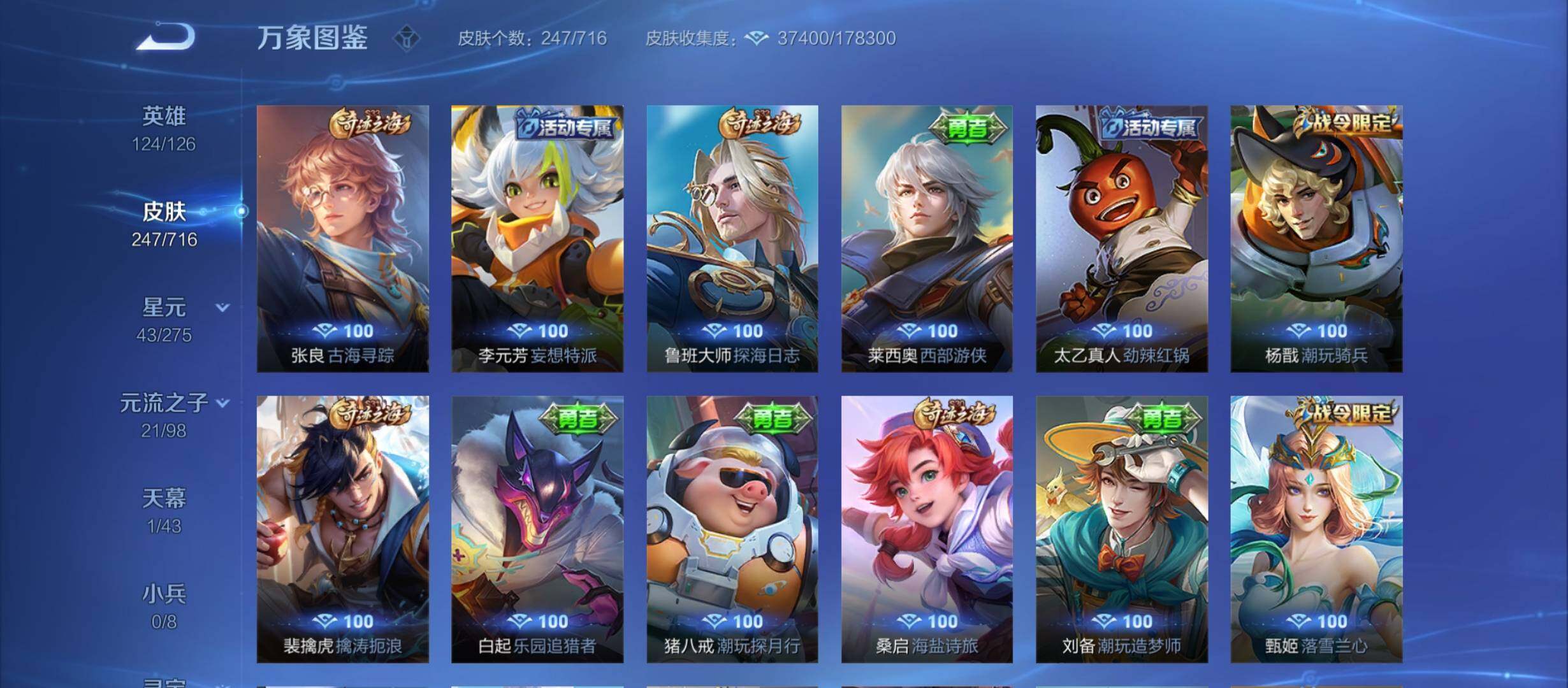 WZYXS3210898王者荣耀账号详情图15 WZYXS3210898王者荣耀账号详情图15