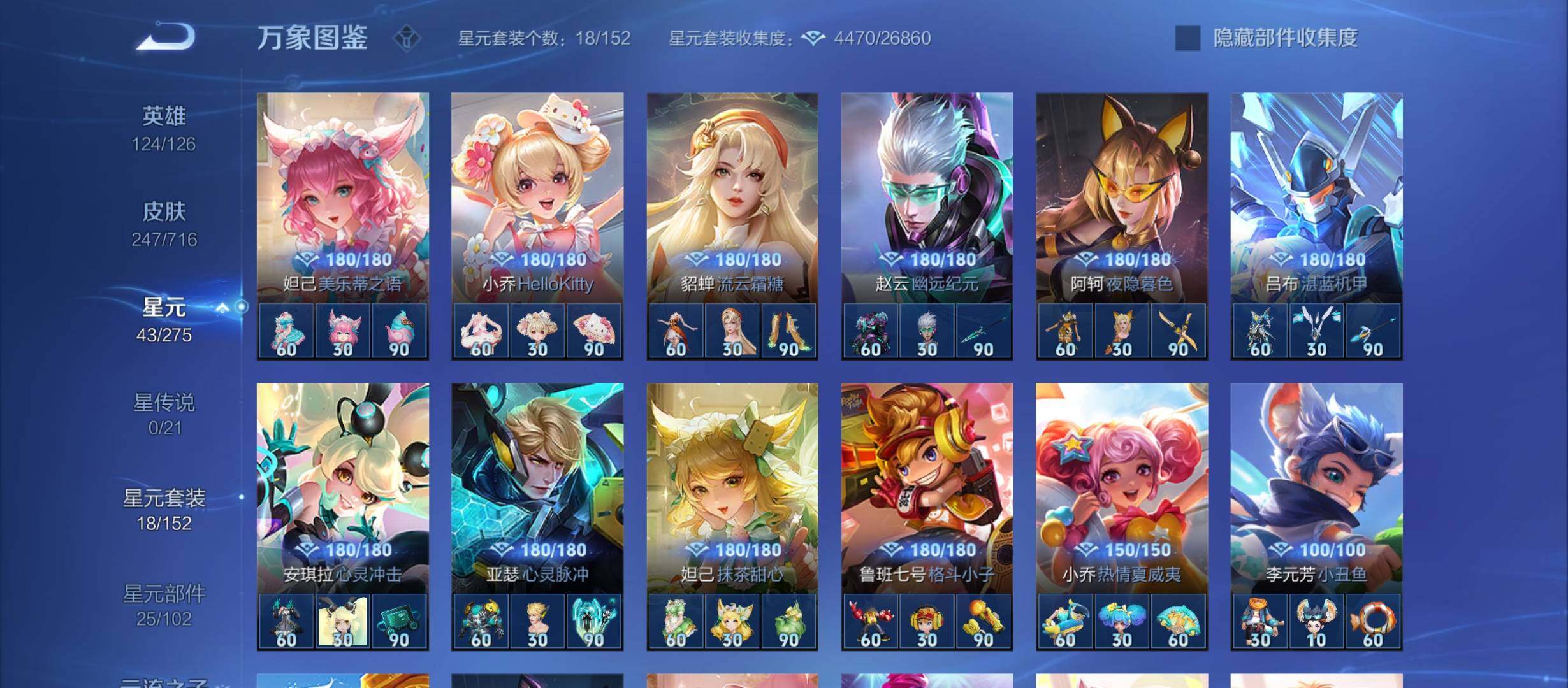 WZYXS3210898王者荣耀账号详情图16 WZYXS3210898王者荣耀账号详情图16