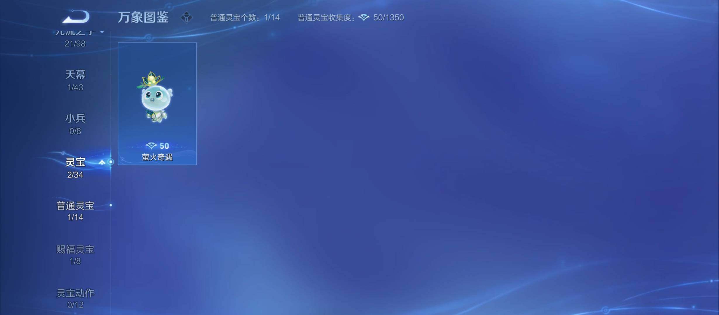 WZYXS3210898王者荣耀账号详情图19 WZYXS3210898王者荣耀账号详情图19